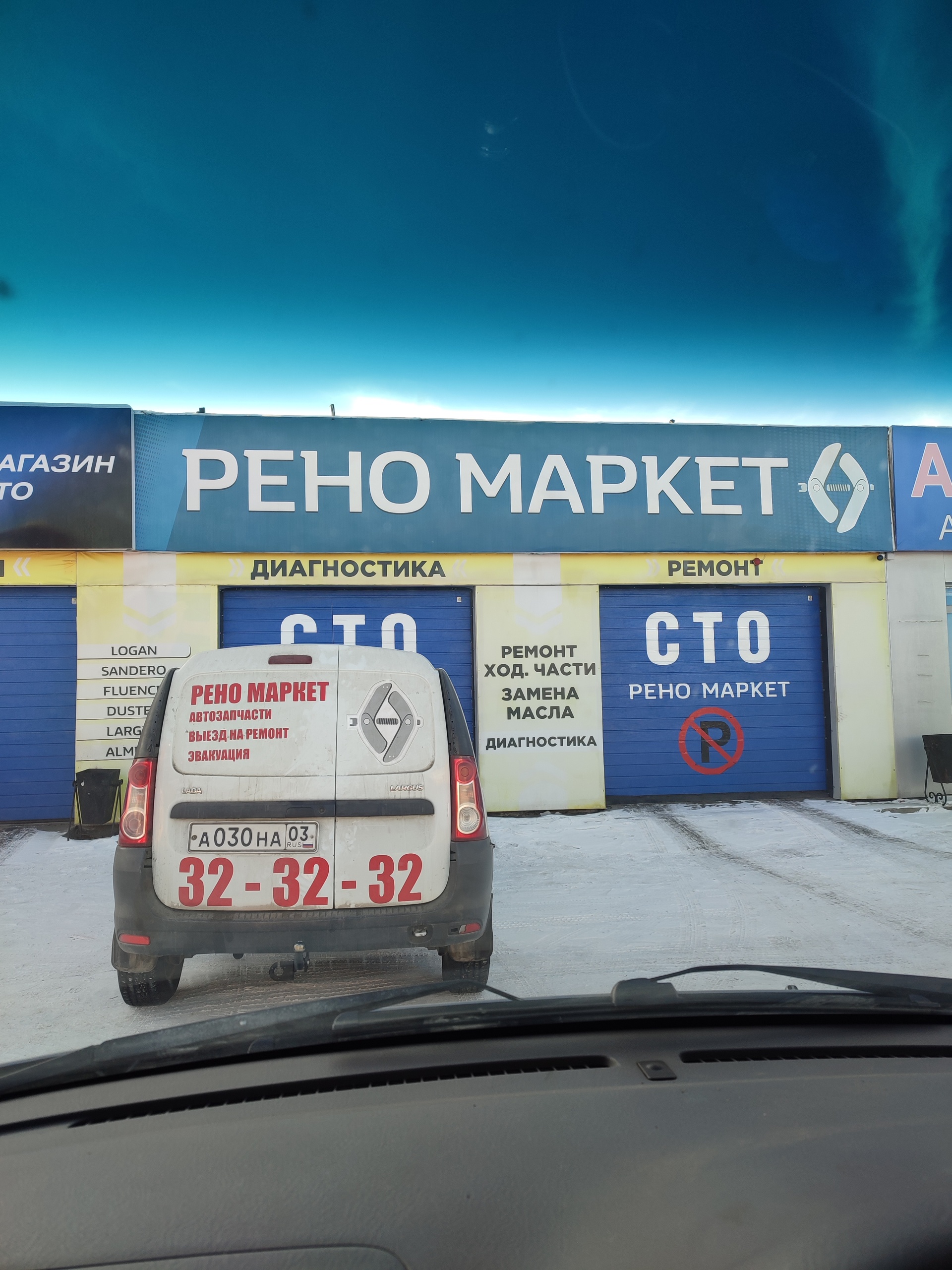 Рено-маркет, проспект Автомобилистов, 3а к4, Улан-Удэ — 2ГИС