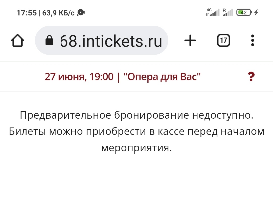 Расположение мест в концертном зале шаляпина ессентуки