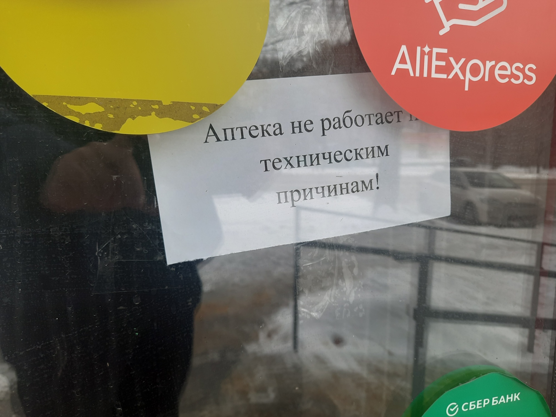 Живая капля, аптека, улица Артиллерийская, 71, Челябинск — 2ГИС