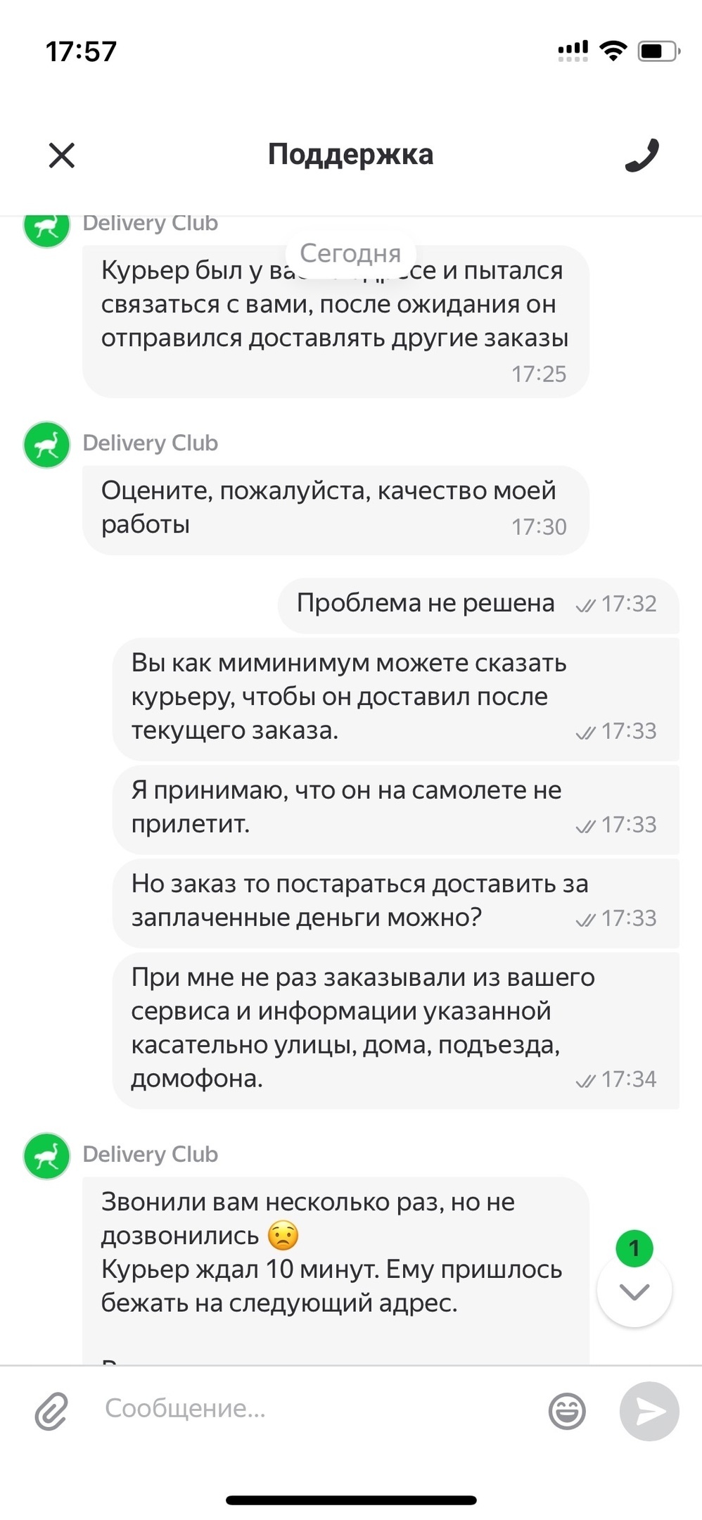  Delivery Club               Retailru