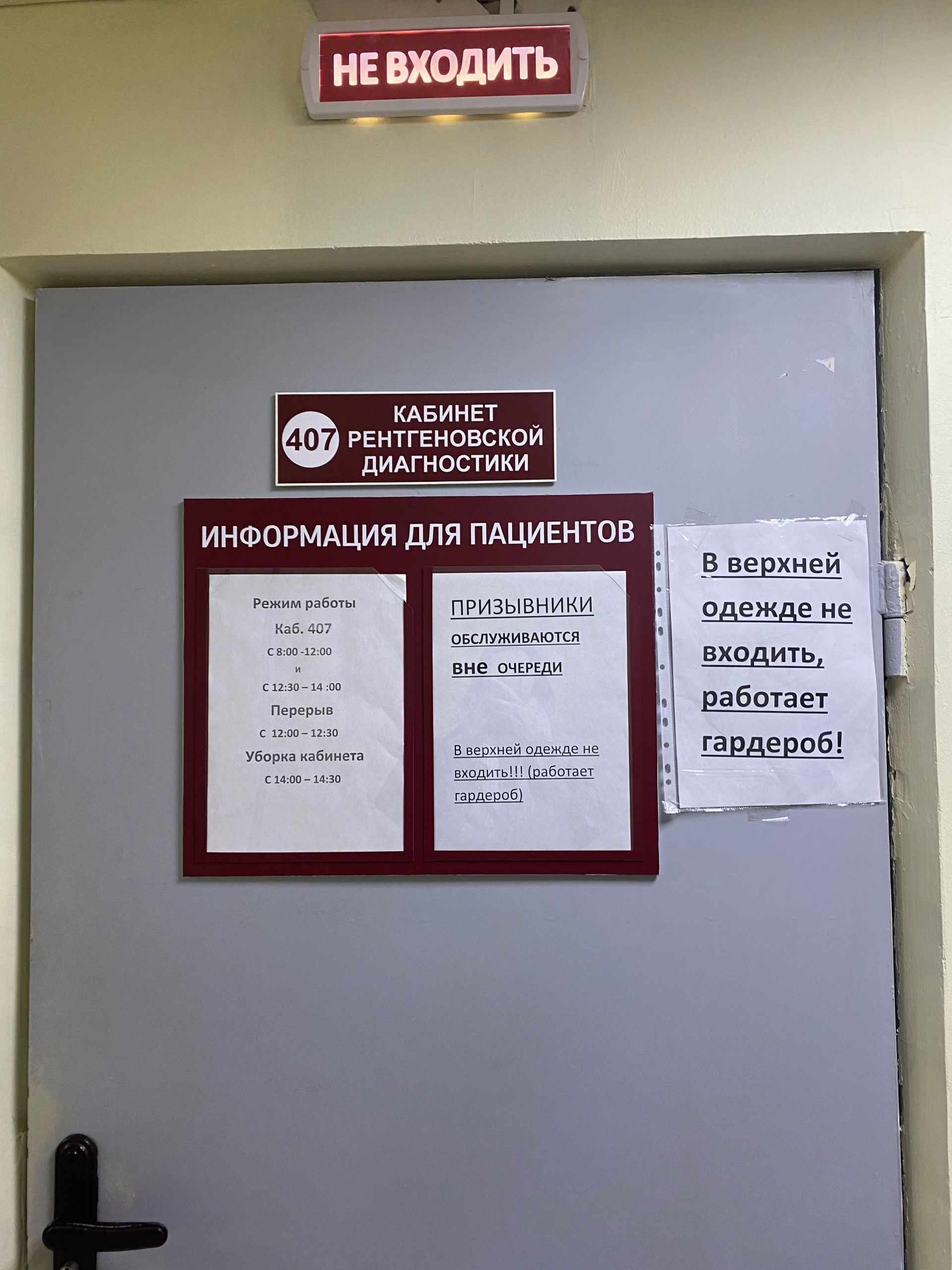 Городская поликлиника №11 министерства здравоохранения Хабаровского края,  улица Суворова, 38, Хабаровск — 2ГИС