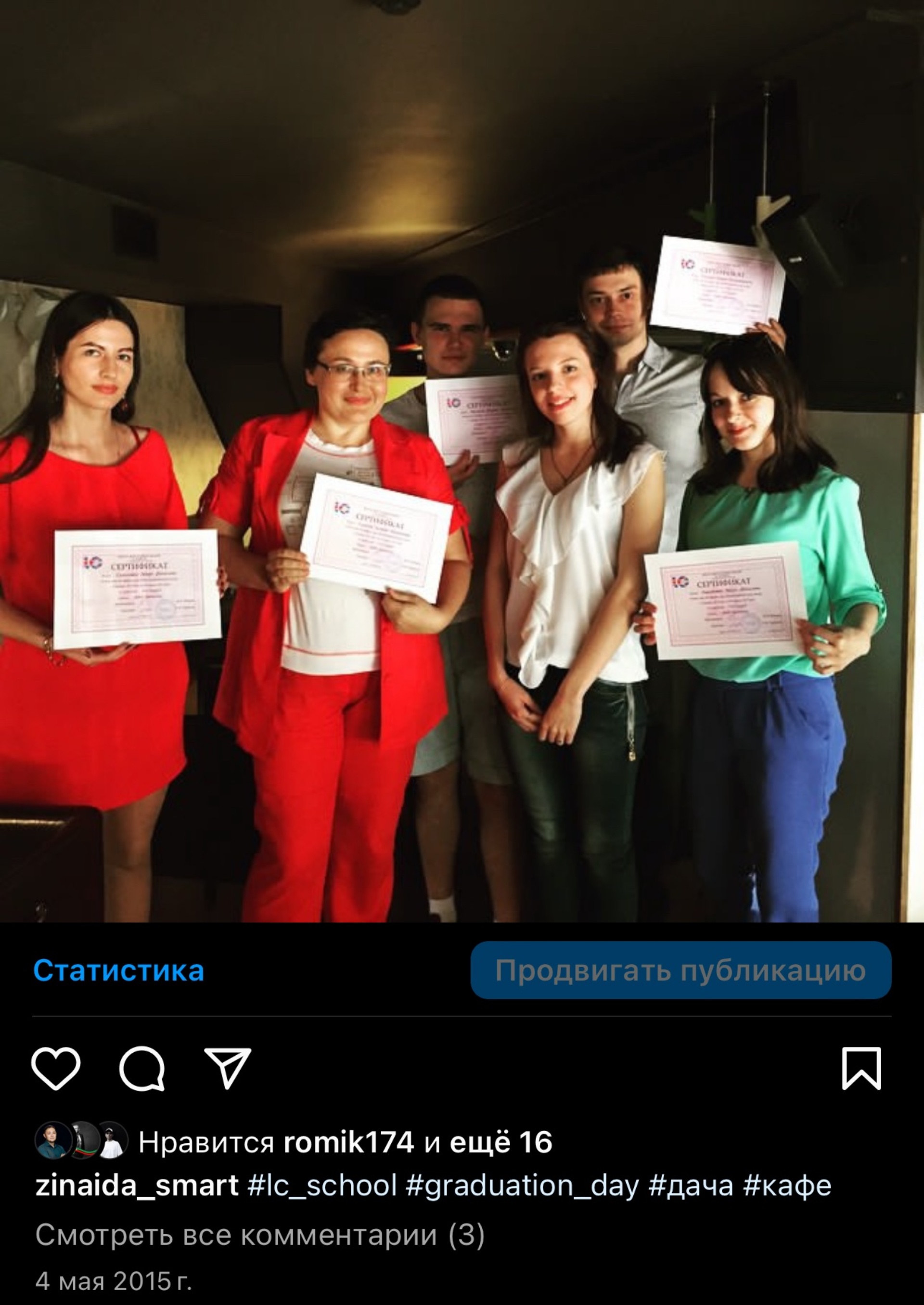 Lc school, школа иностранных языков, 11-й комплекс, 27, Набережные Челны —  2ГИС