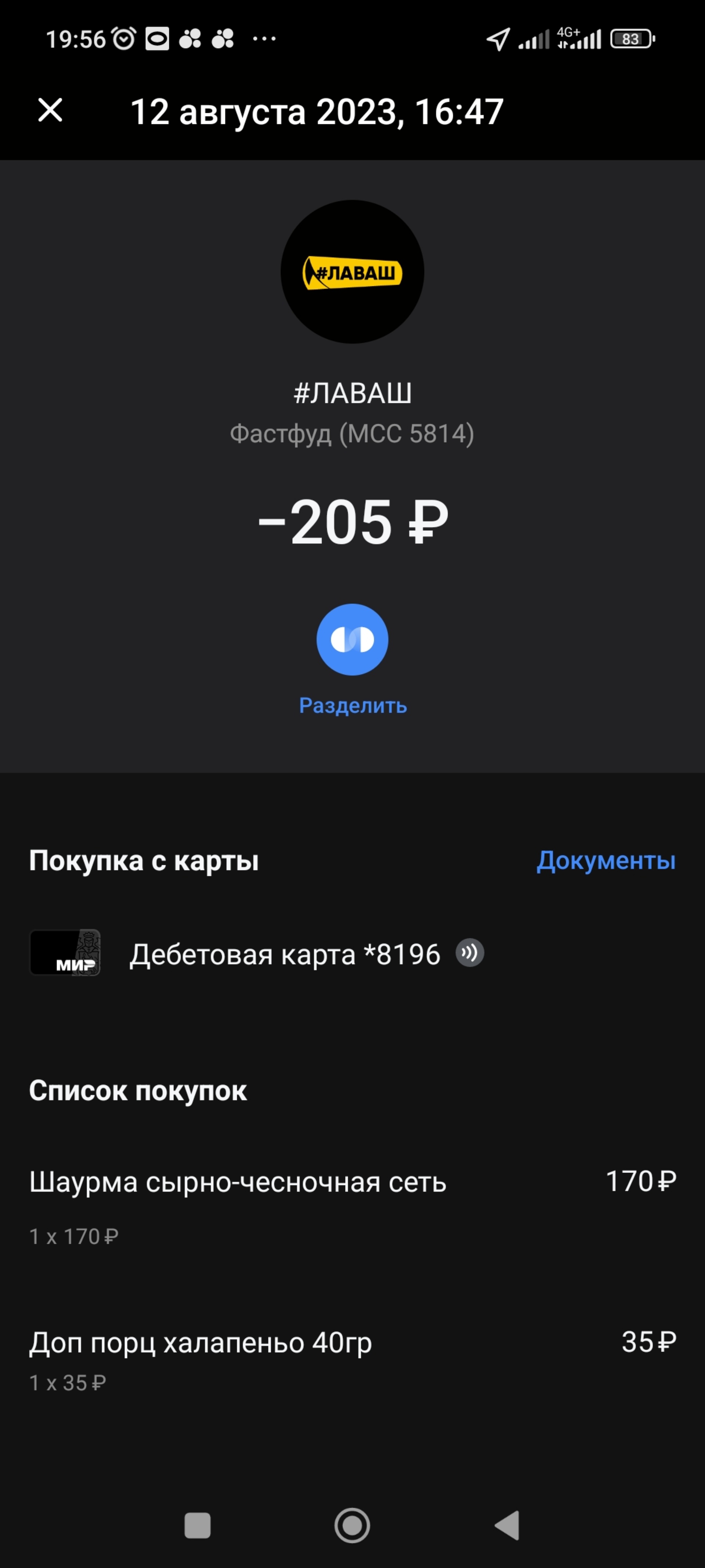 Лаваш, кафе быстрого питания, ОмГАУ, Сибаковская улица, 4, Омск — 2ГИС