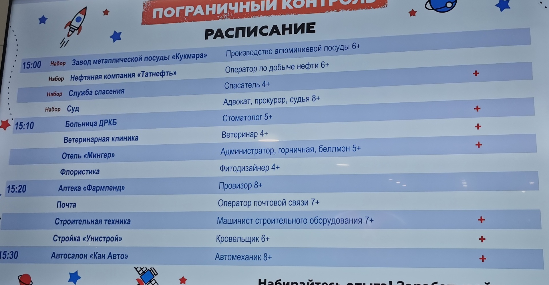 КидСпейс, семейный развлекательный центр, проспект Ямашева, 115а, Казань —  2ГИС