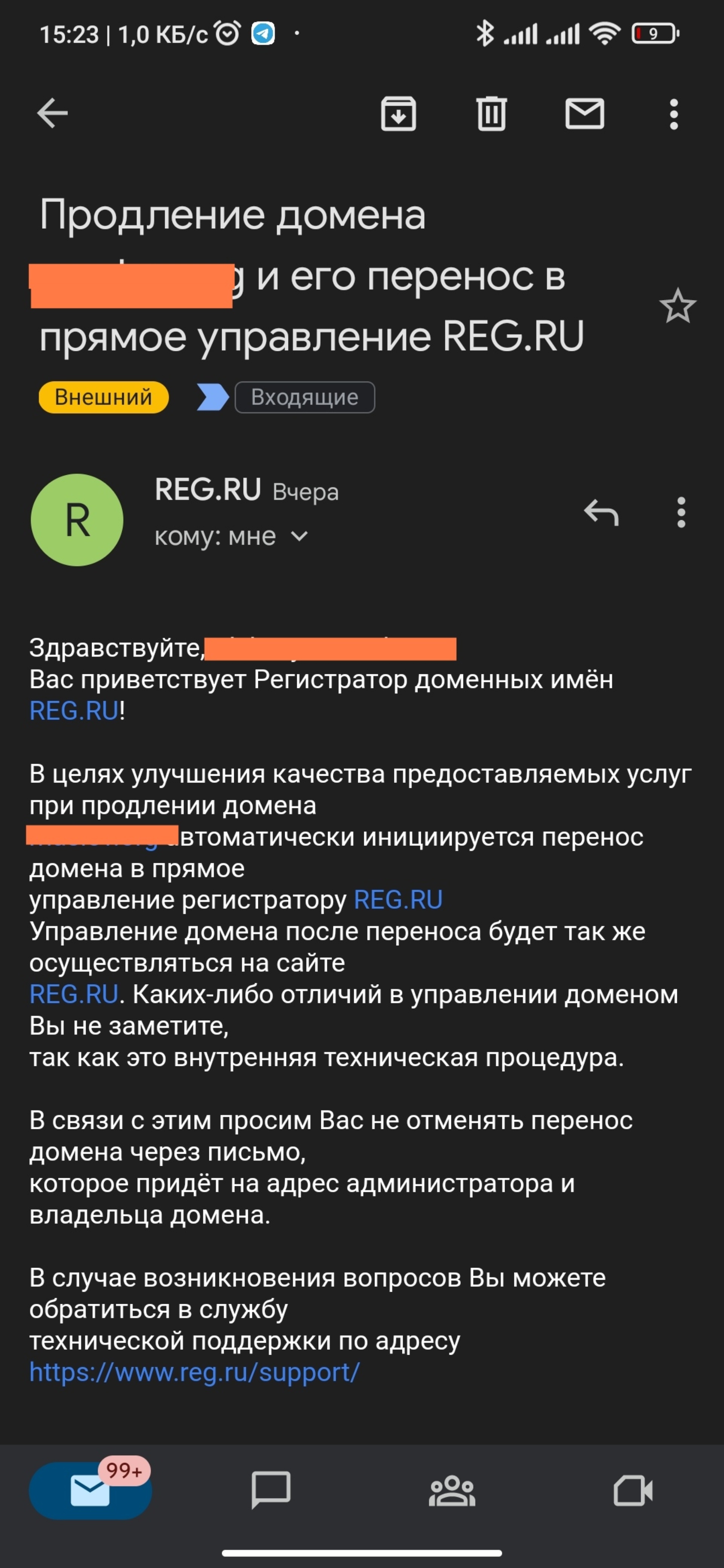 Рег.ру, хостинг-провайдер и регистратор доменных имен, БЦ Вознесенский,  Большой Гнездниковский переулок, 1 ст2, Москва — 2ГИС