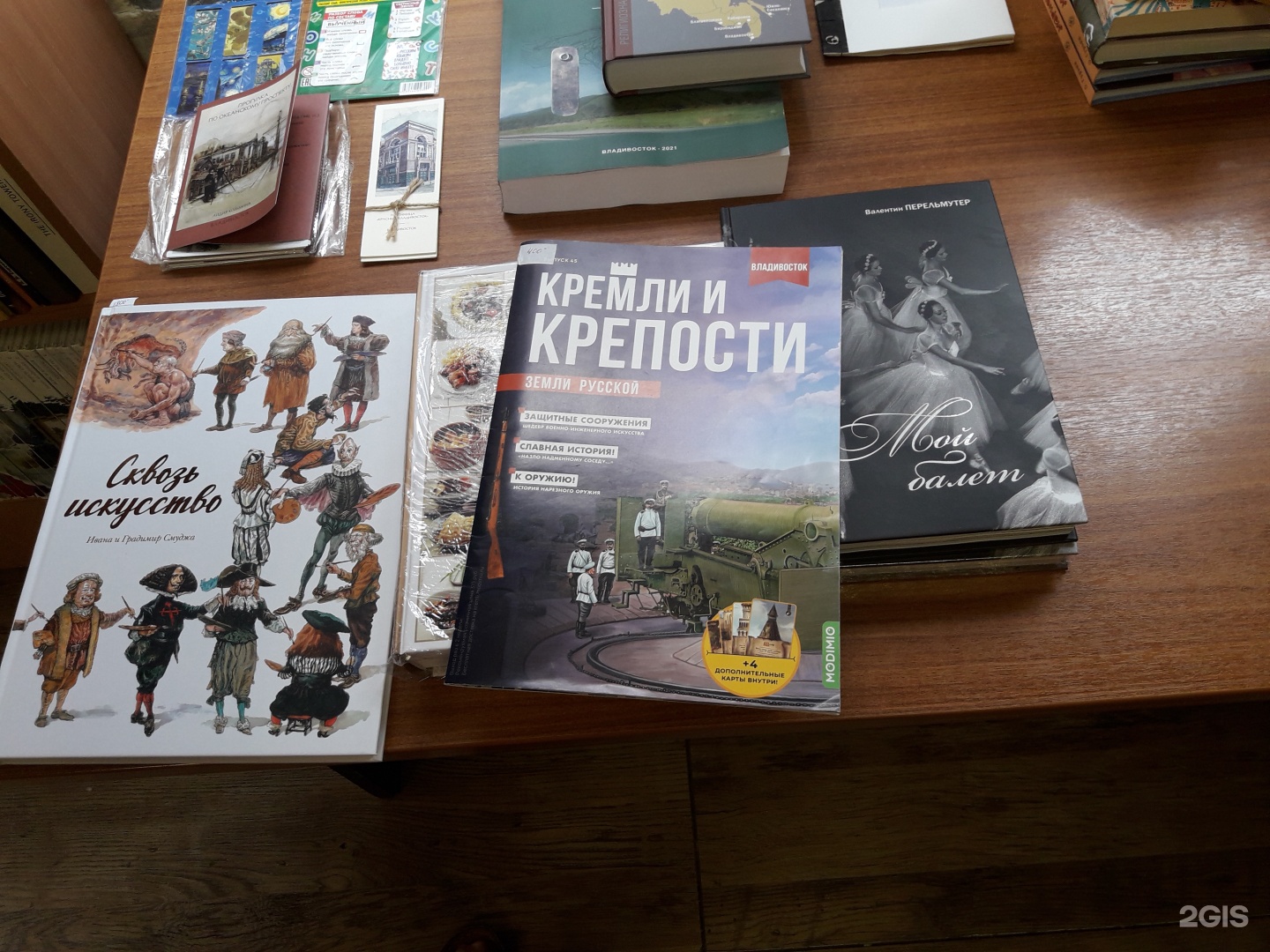 Кирпичики_букс, частный книжный магазин, Светланская улица, 39в,  Владивосток — 2ГИС