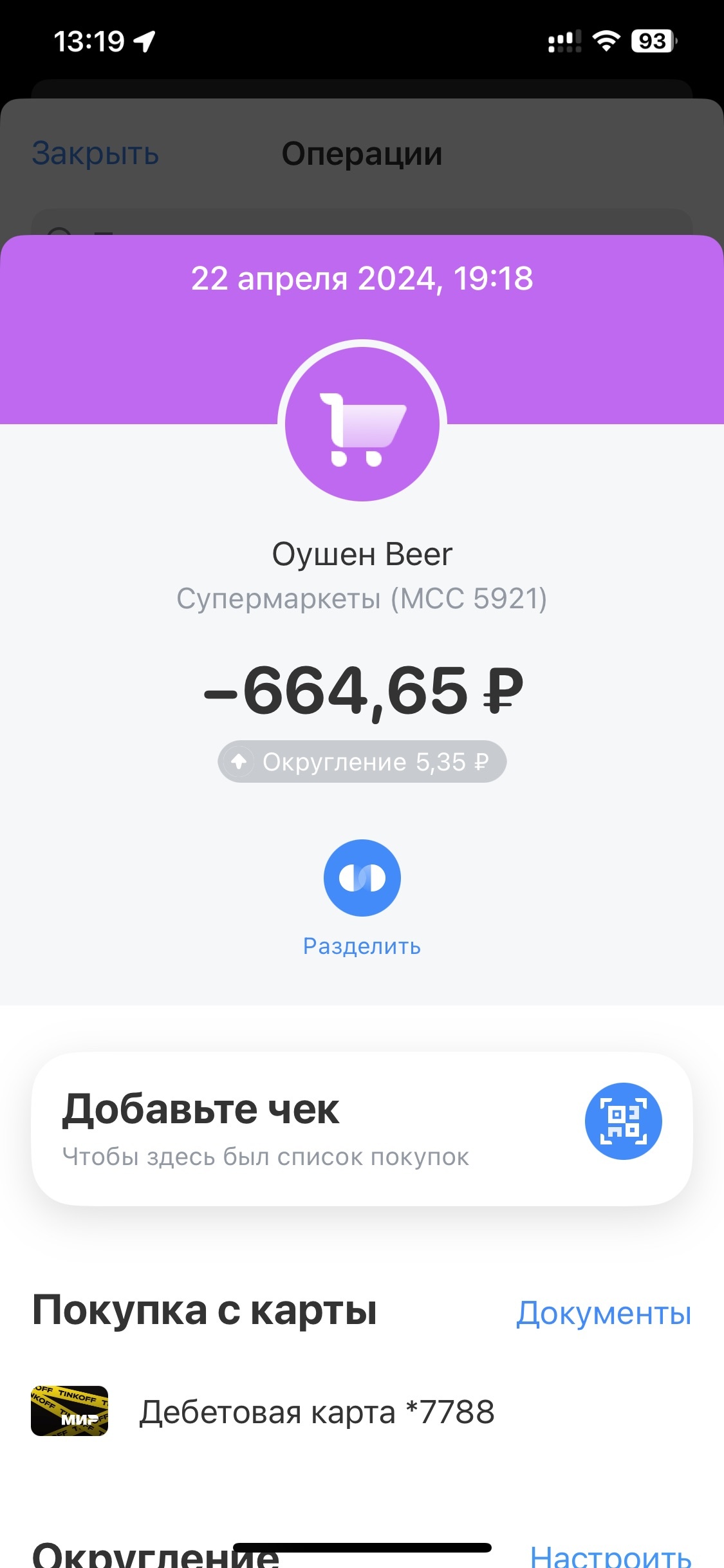 Оушен beer, магазин, улица Пограничная, 50, Южно-Сахалинск — 2ГИС