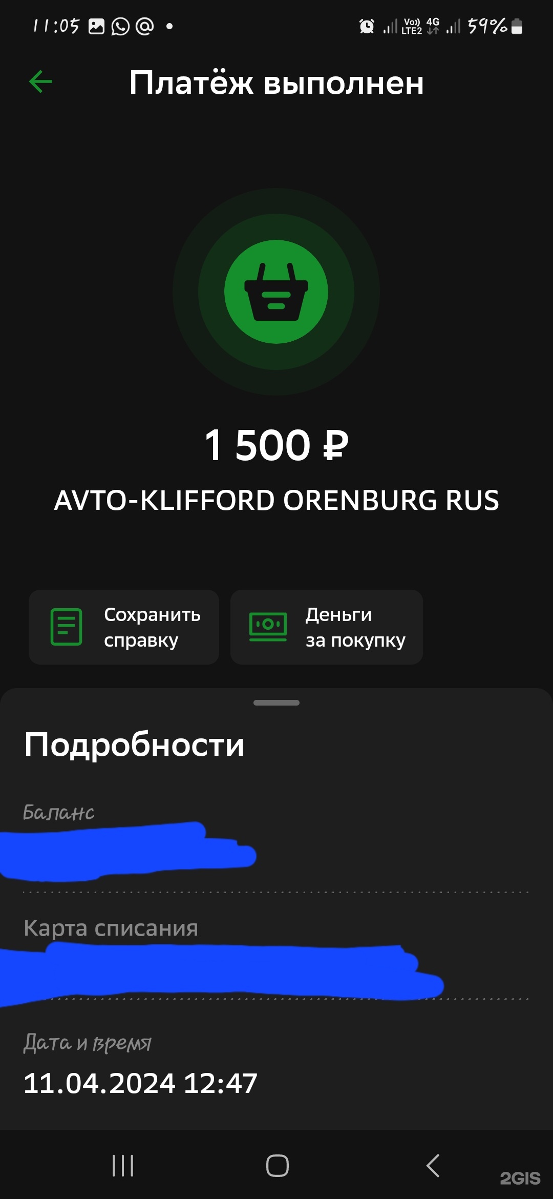 Clifford, автоцентр и автосервис с дополнительным оборудованием для  автомобилей, Волгоградская, 7, Оренбург — 2ГИС