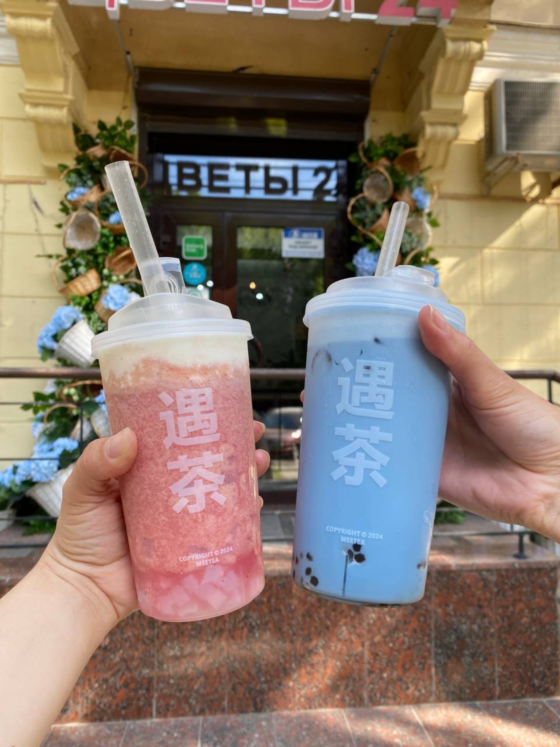 Meetea bubble tea, чайная, улица Советская, 12, Волгоград — 2ГИС