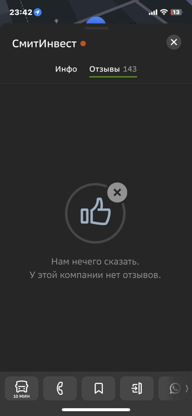 Отзывы о 2ГИС, городской информационный сервис, Смолина улица, 54а,  Улан-Удэ - 2ГИС