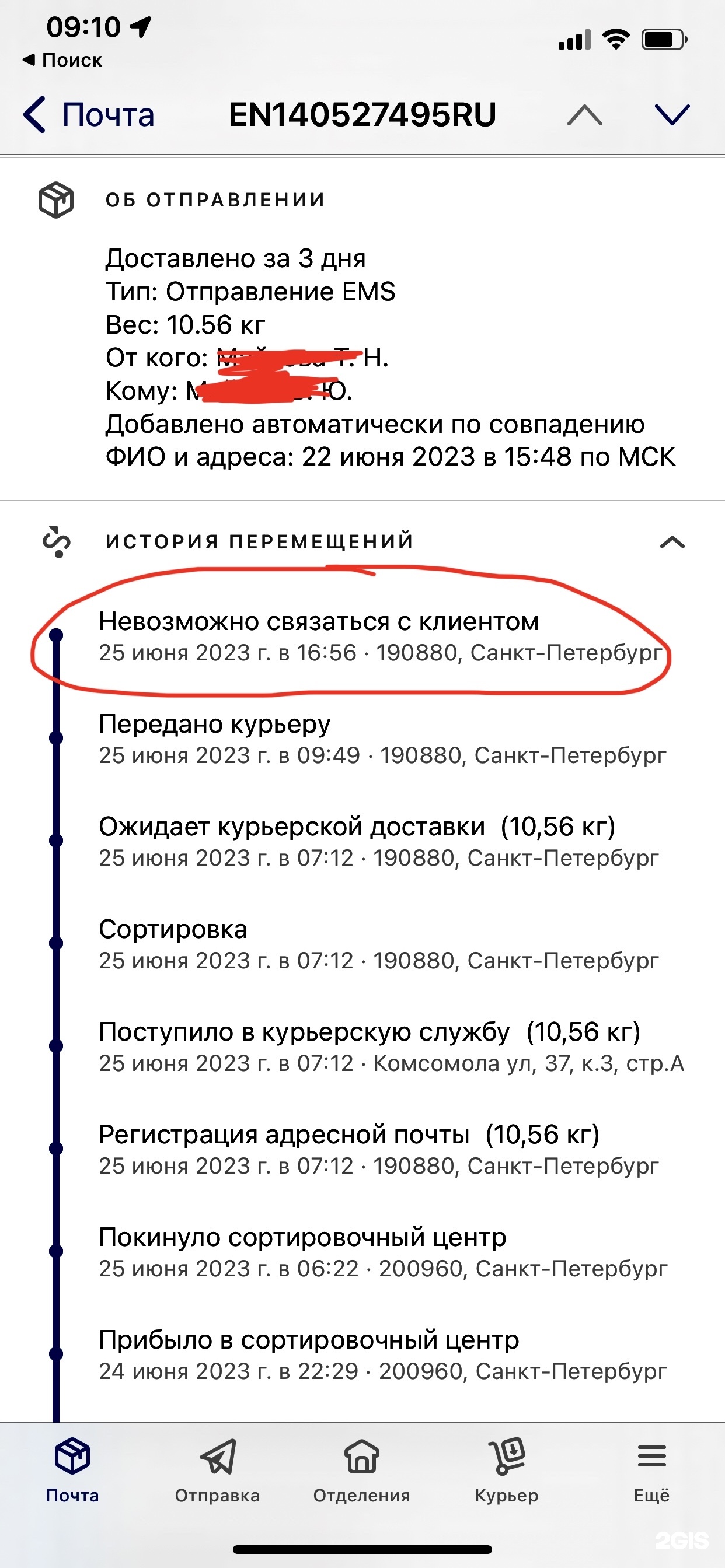 Почта России, отделение почтовой связи №610004, улица Ленина, 15, Киров —  2ГИС