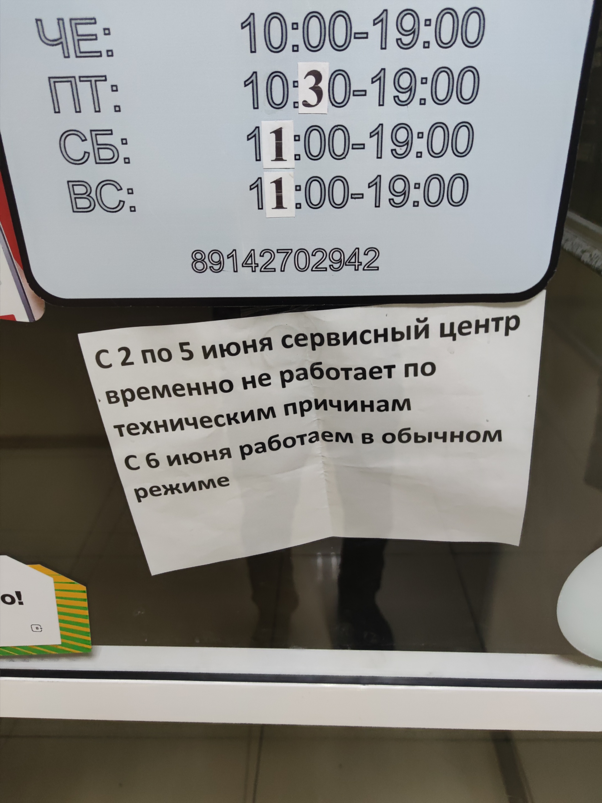 Uluu master, мастерская по ремонту сотовых телефонов, планшетов и  ноутбуков, ТЦ Норд, улица Лермонтова, 47, Якутск — 2ГИС