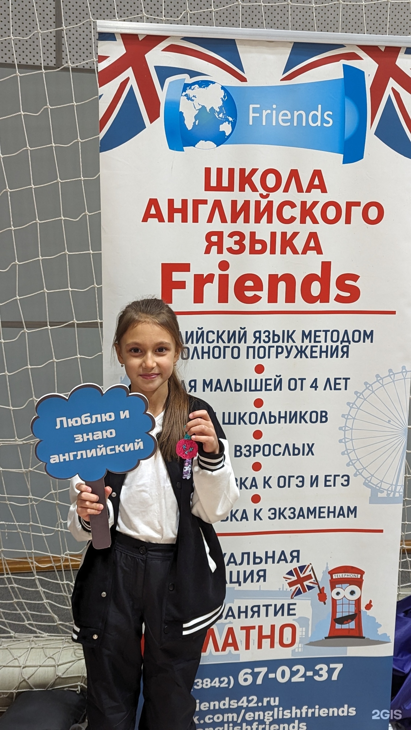 Friends, школа английского языка, проспект Ленина, 138Б, Кемерово — 2ГИС