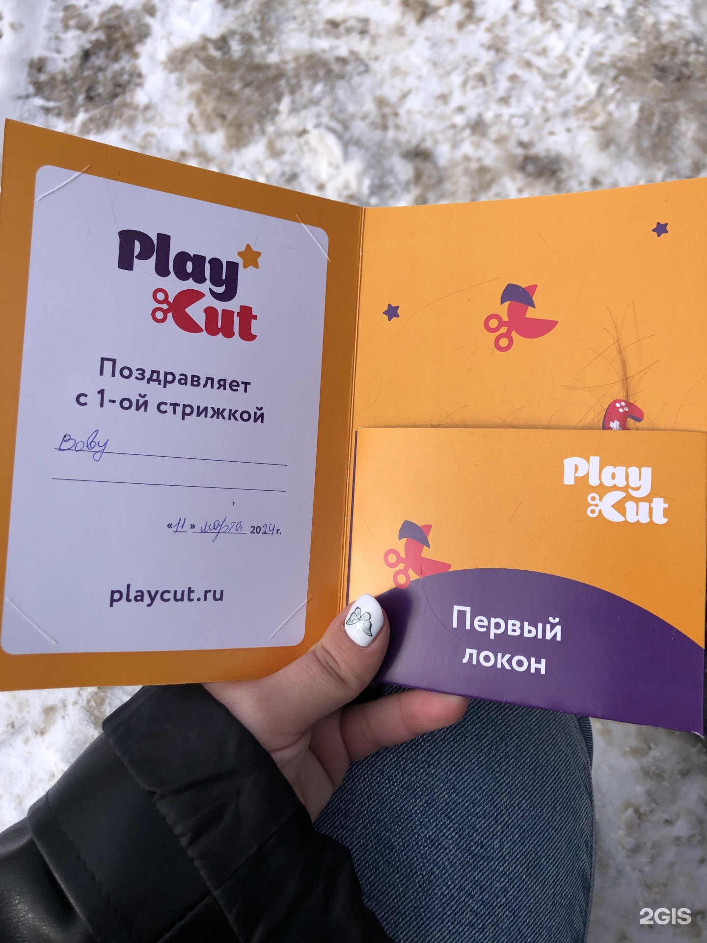 Play Cut, детская парикмахерская, ТРК Петровский, улица им. Петрова, 31,  Ижевск — 2ГИС