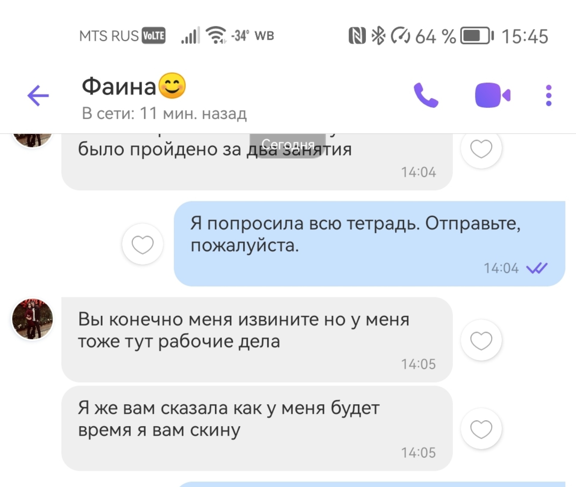 Светоч знания, ТЦ Элегант плюс, проспект Космонавтов, 11а, Усолье-Сибирское  — 2ГИС