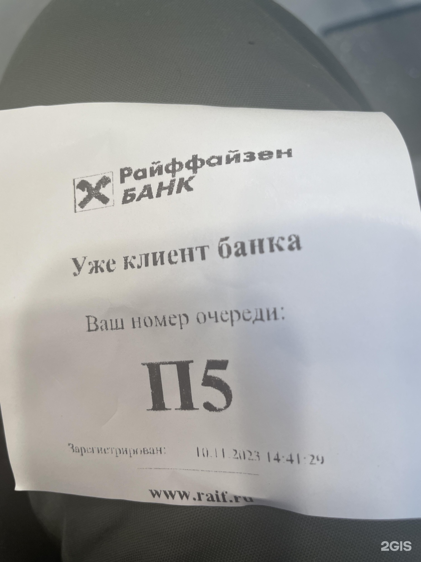 Райффайзенбанк, Красный проспект, 66, Новосибирск — 2ГИС