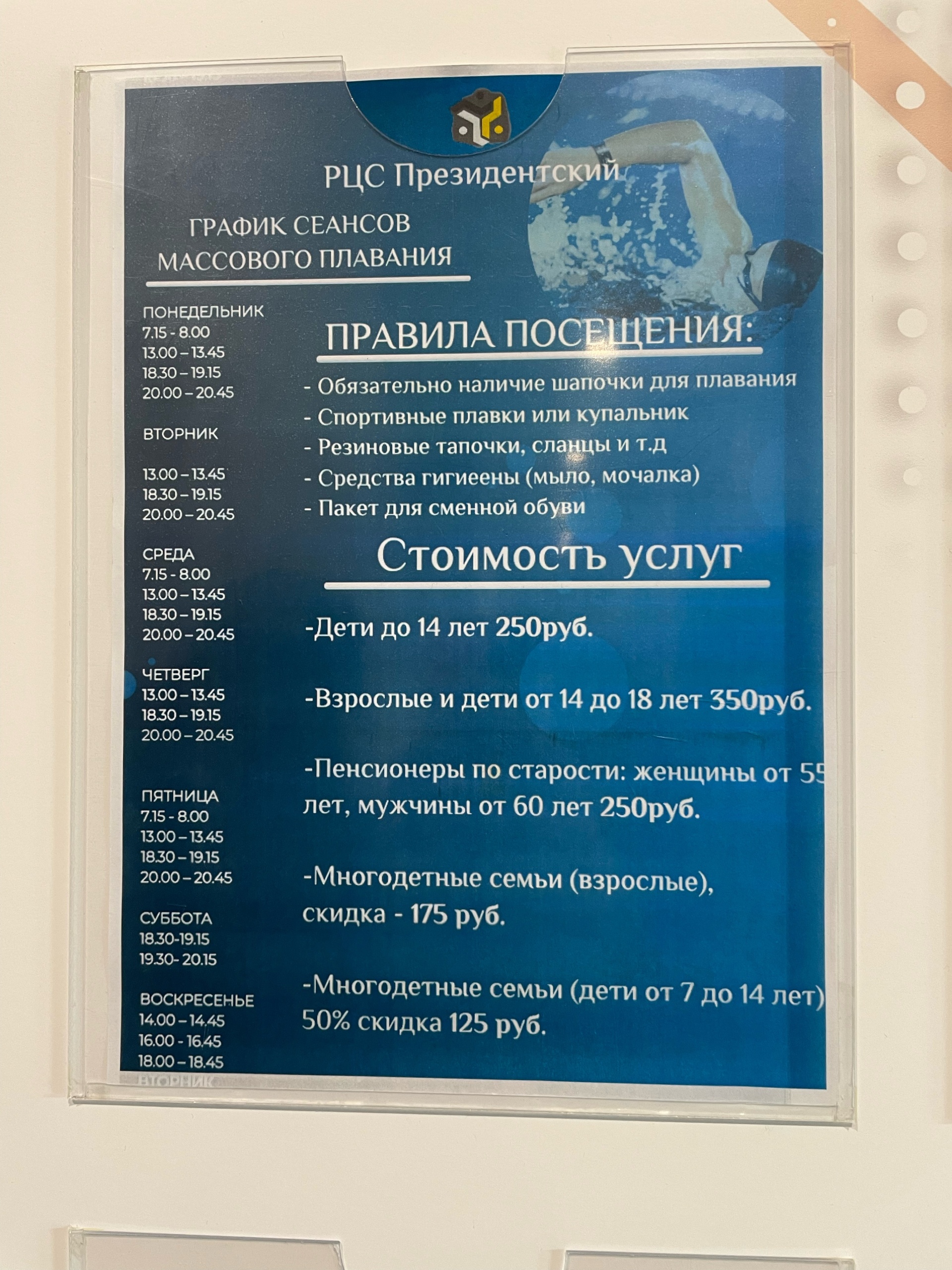 Президентский, спортивно-оздоровительный комплекс, улица Виноградова, 1,  Магадан — 2ГИС