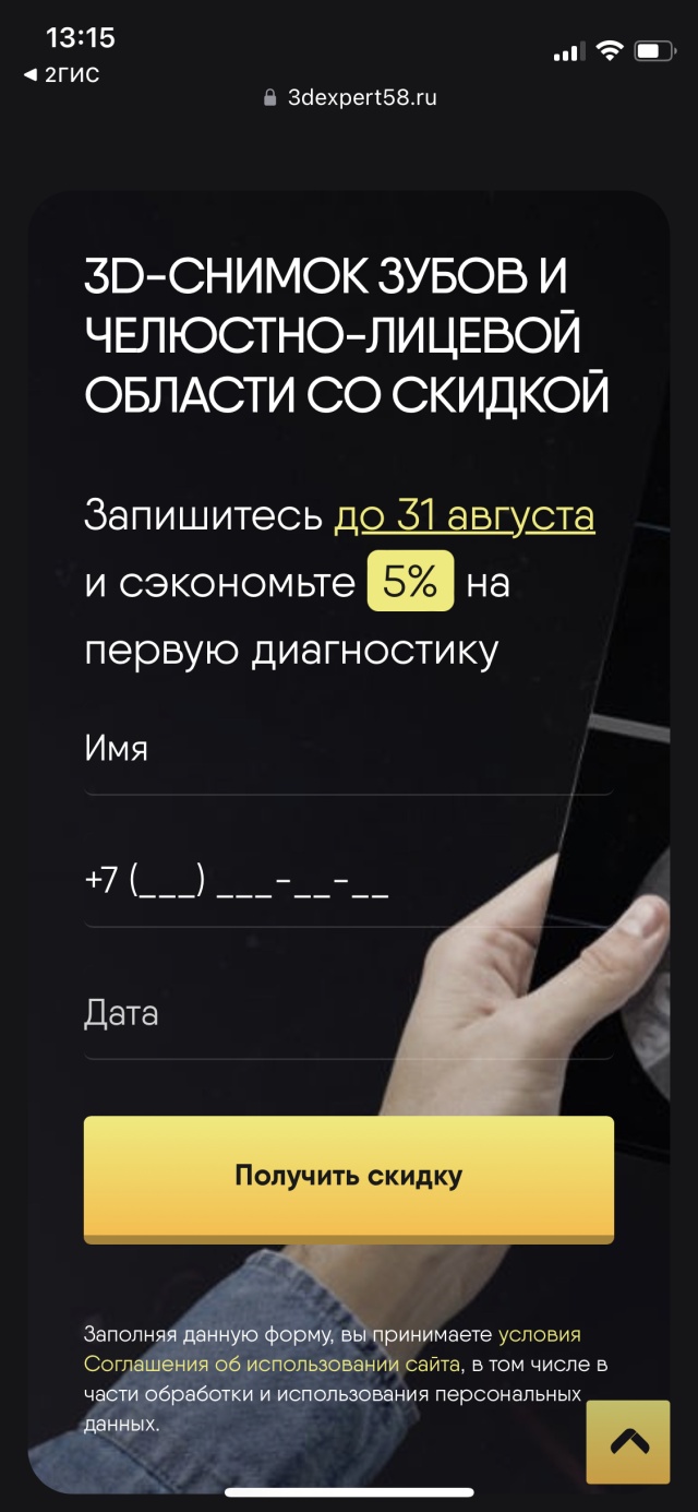 Отзывы о 3Д Эксперт, рентгенодиагностический центр челюстно-лицевой  области, Свердлова, 4а, Пенза - 2ГИС