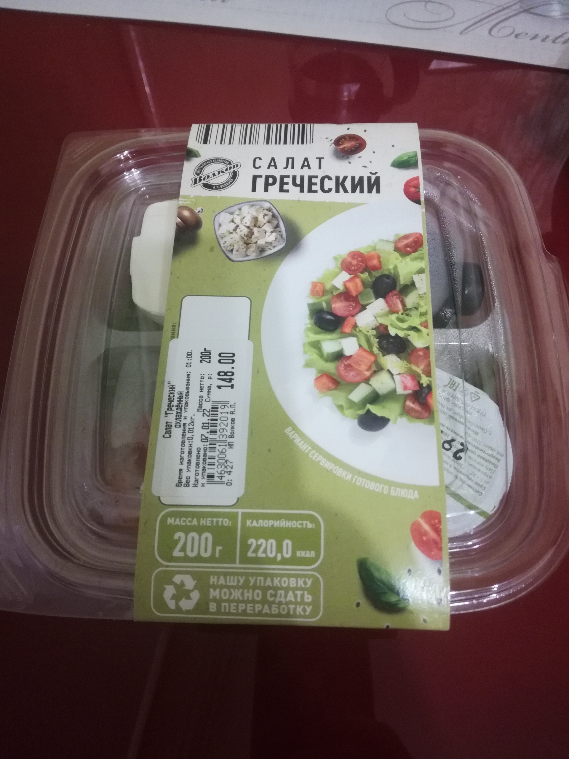 Калина-Малина, магазин фермерских продуктов, улица Ленина, 12, Мариинск —  2ГИС