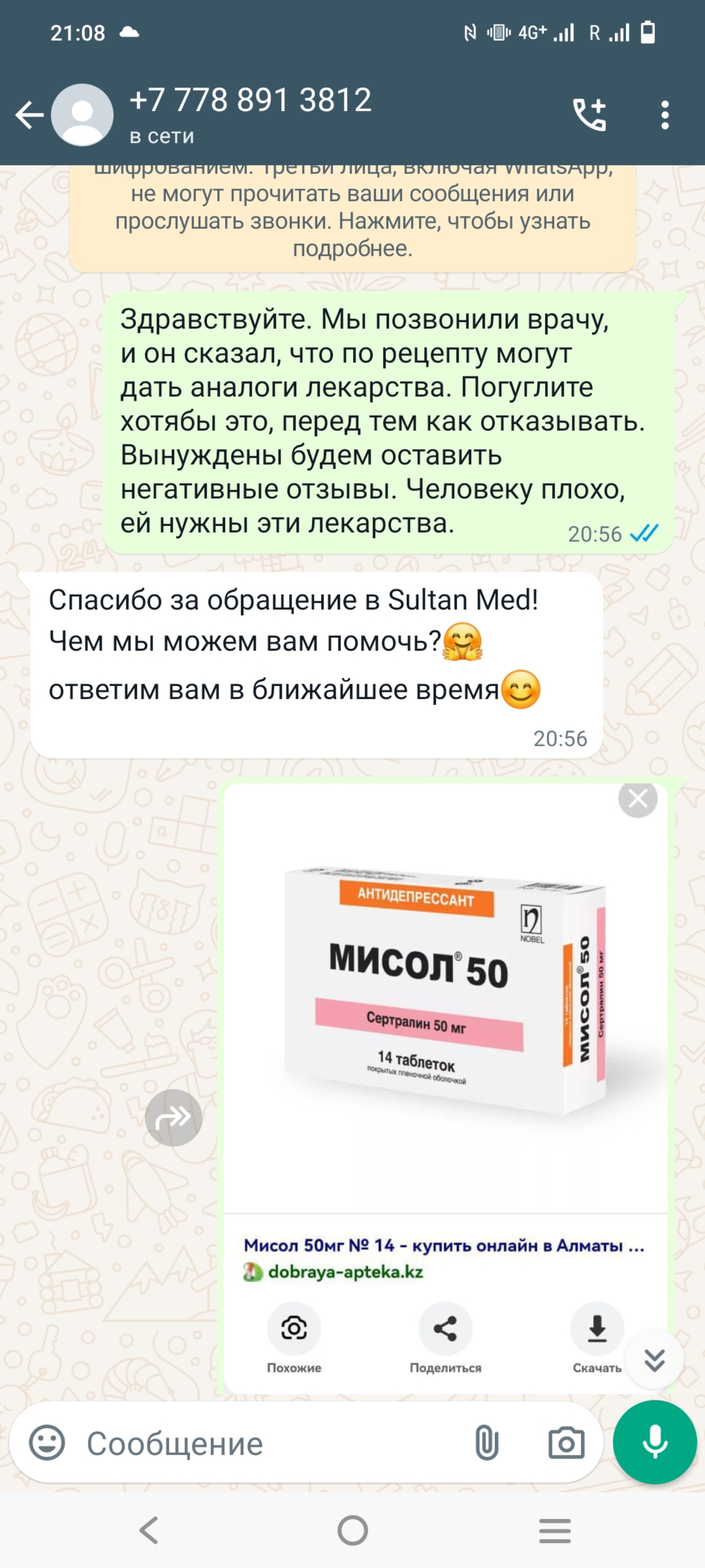 Sultan Med, аптека, проспект Мухтара Ауэзова, 56/1, Атырау — 2ГИС