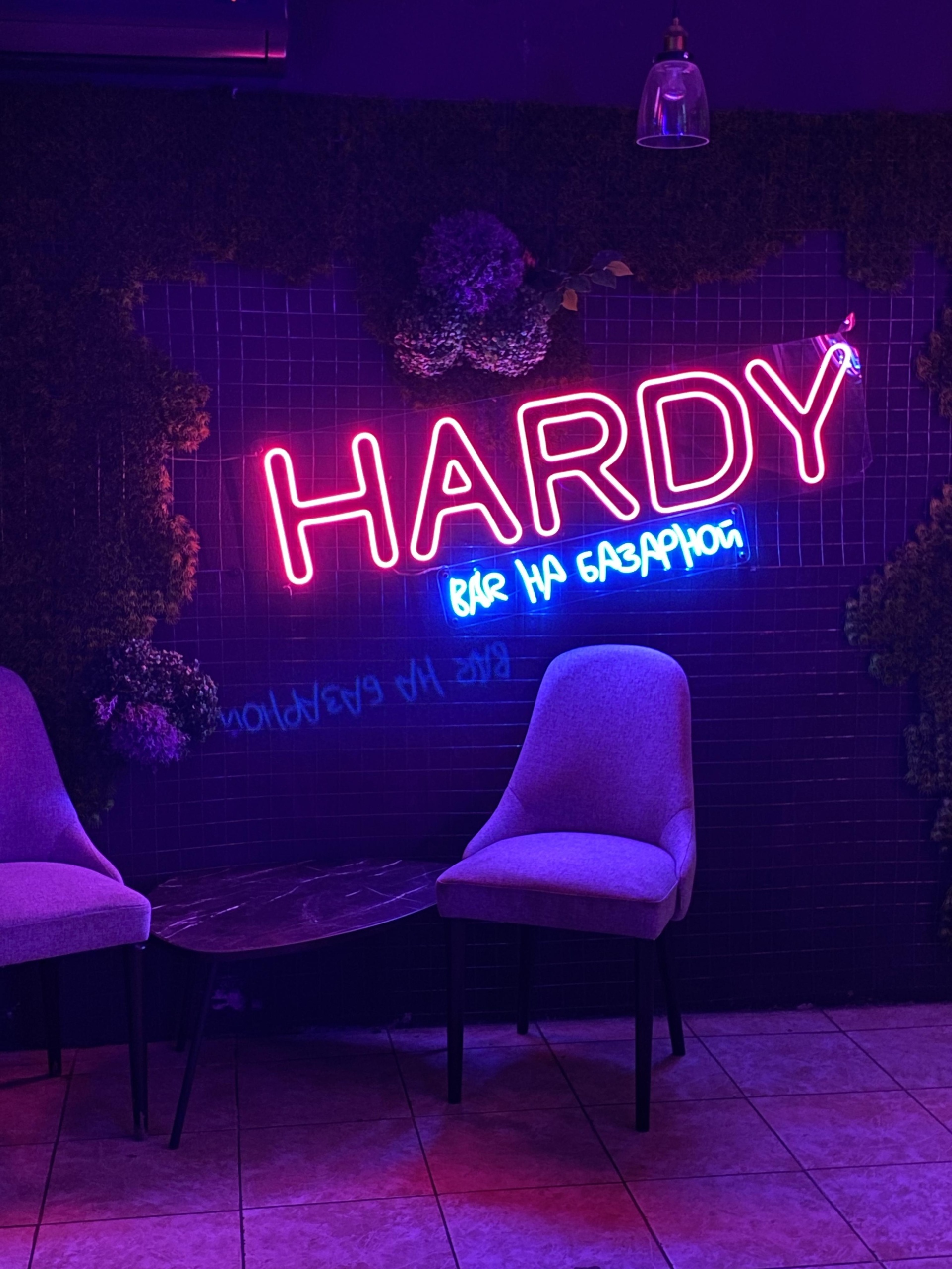 Hardy bar, бар, Базарная площадь, улица Советская, 17/1, Волгоград — 2ГИС