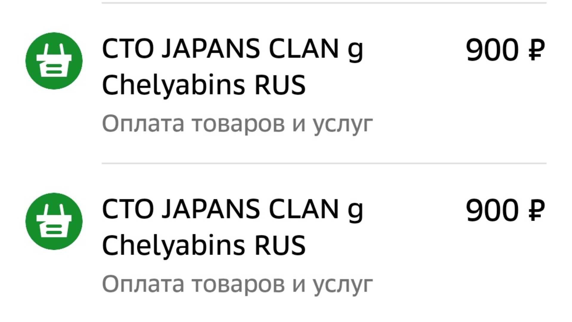 Japan`s clan, автосервис, Хлебозаводская, 7в, Челябинск — 2ГИС