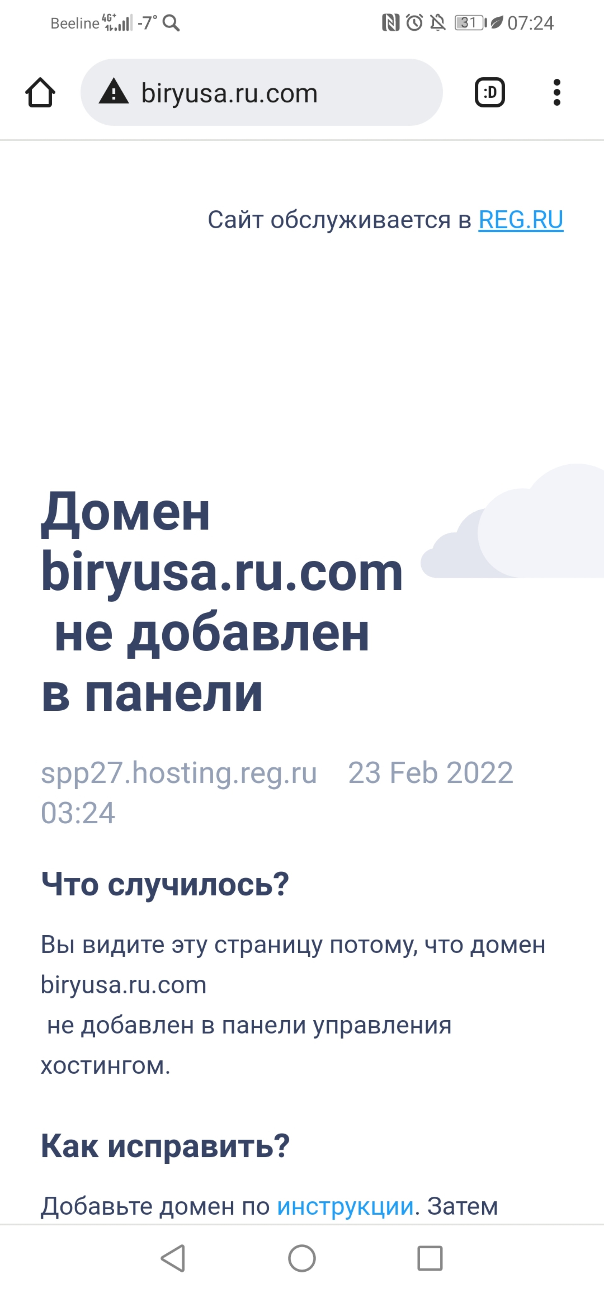 Отзывы о Бирюса, центр, проспект им. газеты Красноярский Рабочий, 30а ст41,  Красноярск - 2ГИС