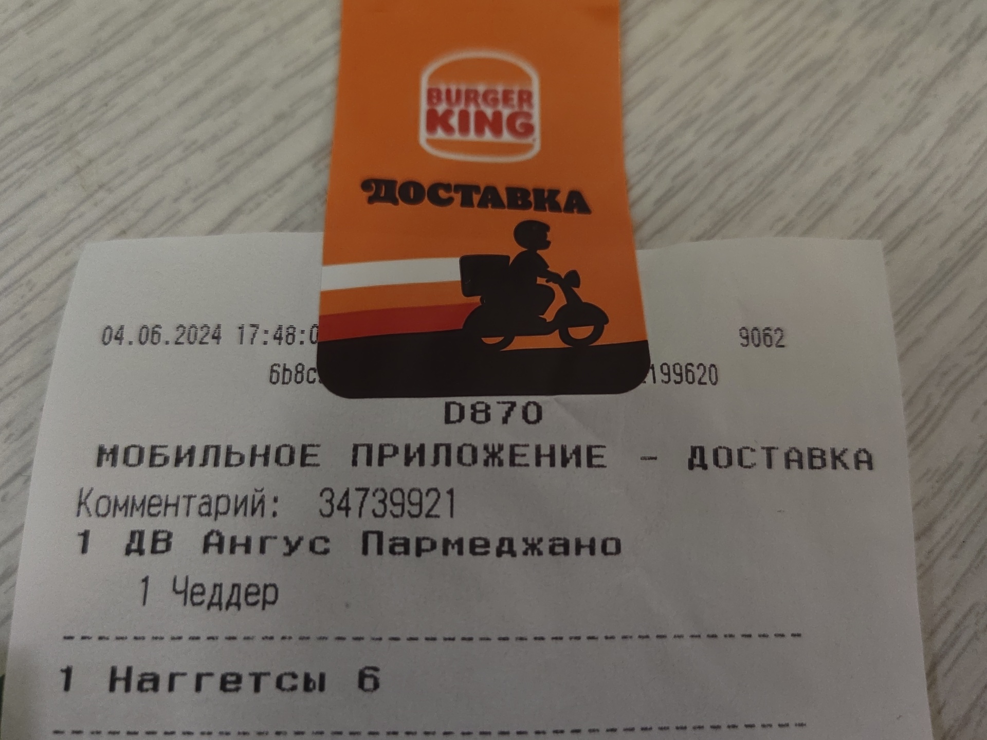 Burger king, ресторан быстрого питания, ТРК Ураса Молл, улица Автострада 50  лет Октября, 6, Якутск — 2ГИС