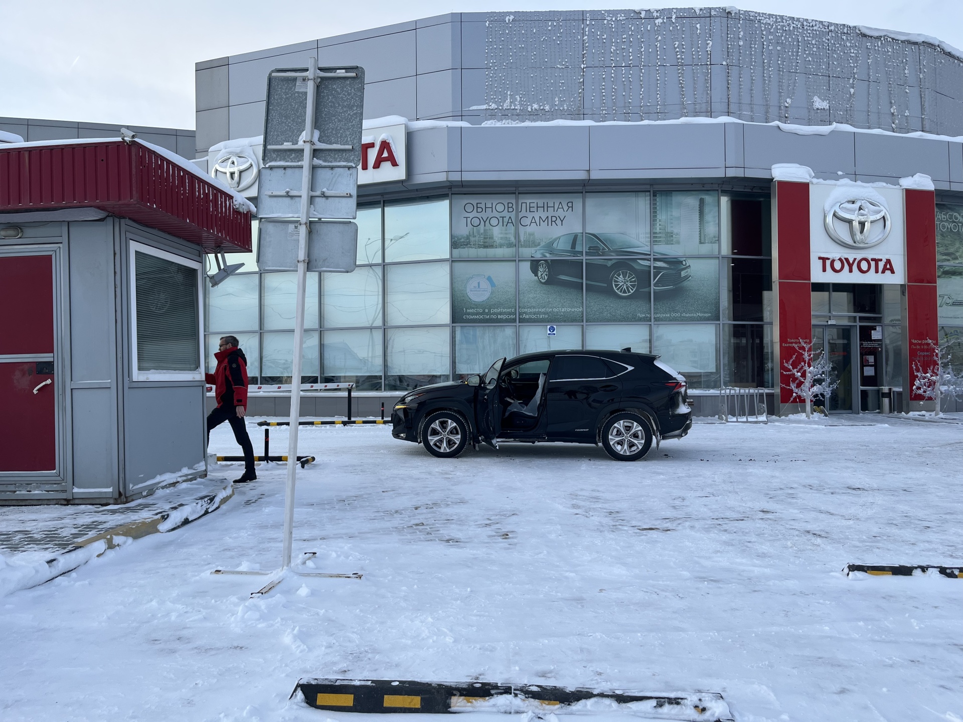 Тойота Центр Екатеринбург Юг, автотехцентр, 2-я Новосибирская улица, 2,  Екатеринбург — 2ГИС