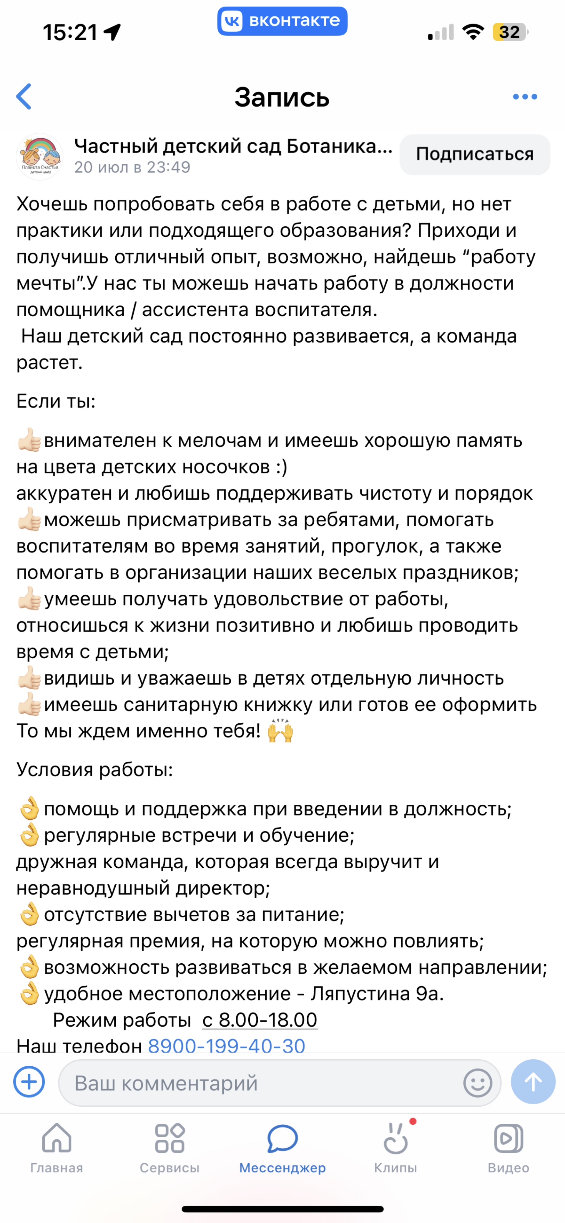 Планета счастья, частный детский сад, Ляпустина, 9а, Екатеринбург — 2ГИС