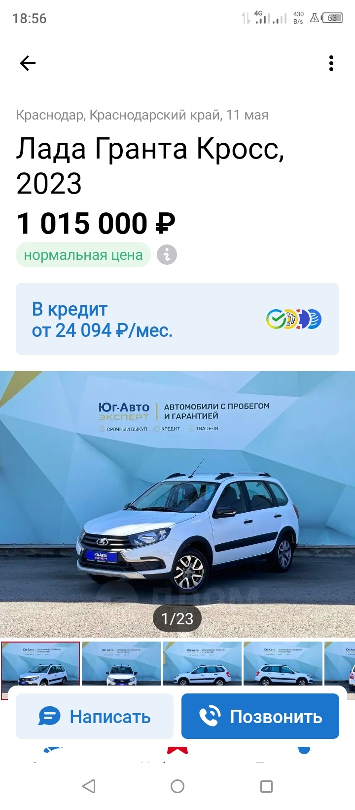 Юг-Авто Эксперт, автосалон, улица Дзержинского, 229/1, Краснодар — 2ГИС