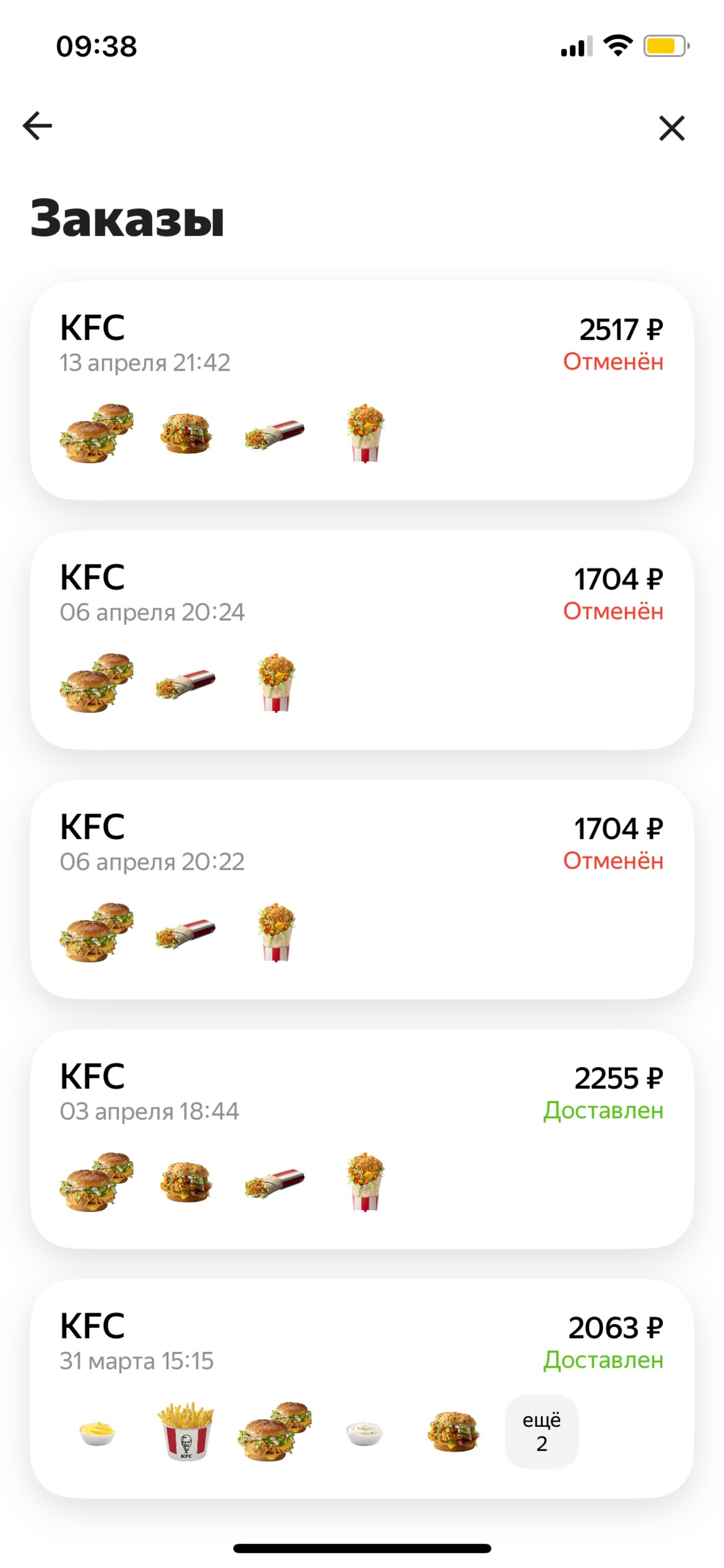 Меню и цены в KFC, ресторан быстрого обслуживания, ТВК Калина Молл, улица  Калинина, 8 во Владивостоке — 2ГИС