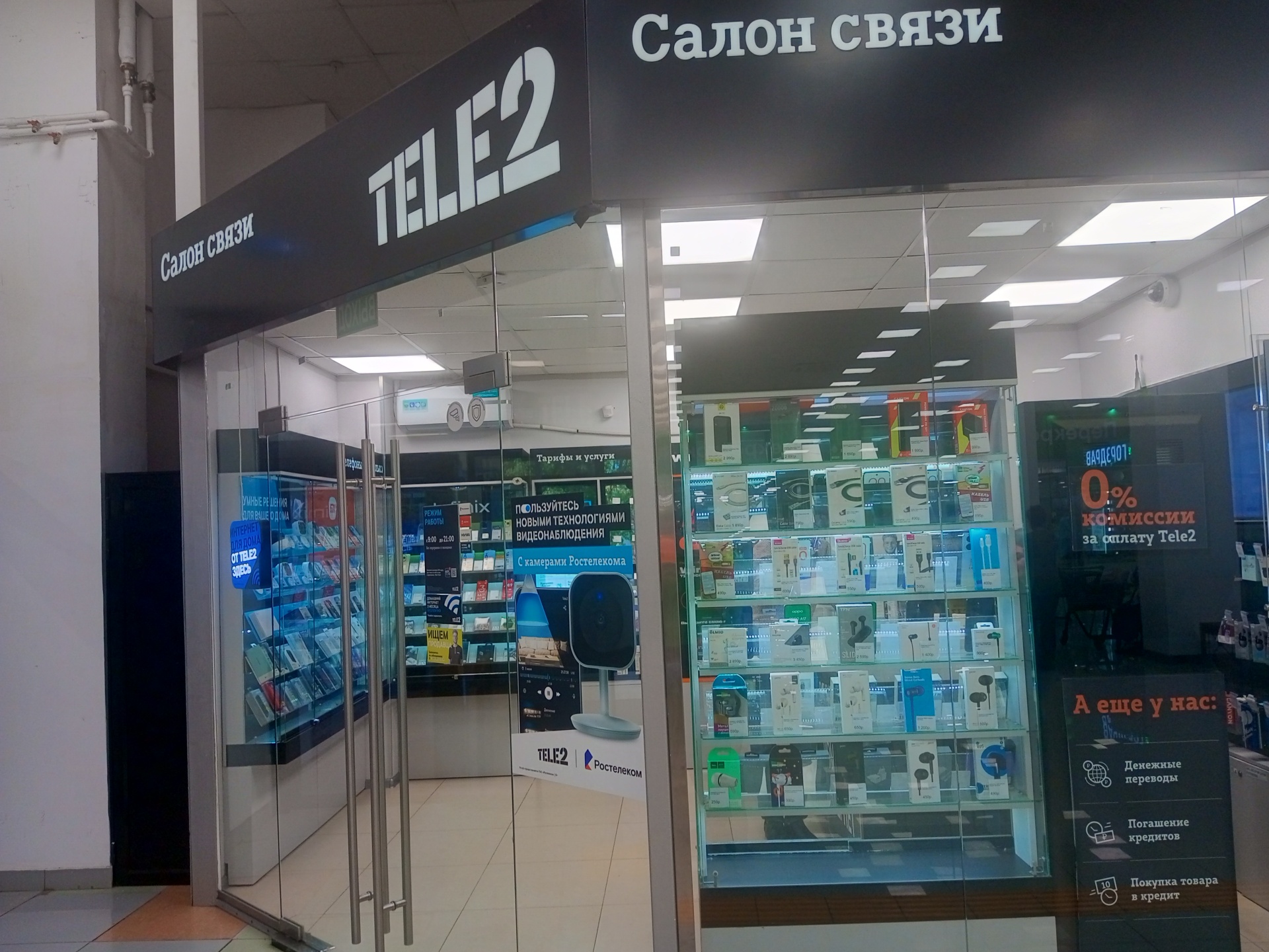 Tele2, салон связи, ТЦ Апельсин, Советская улица, 10, Талдом — 2ГИС