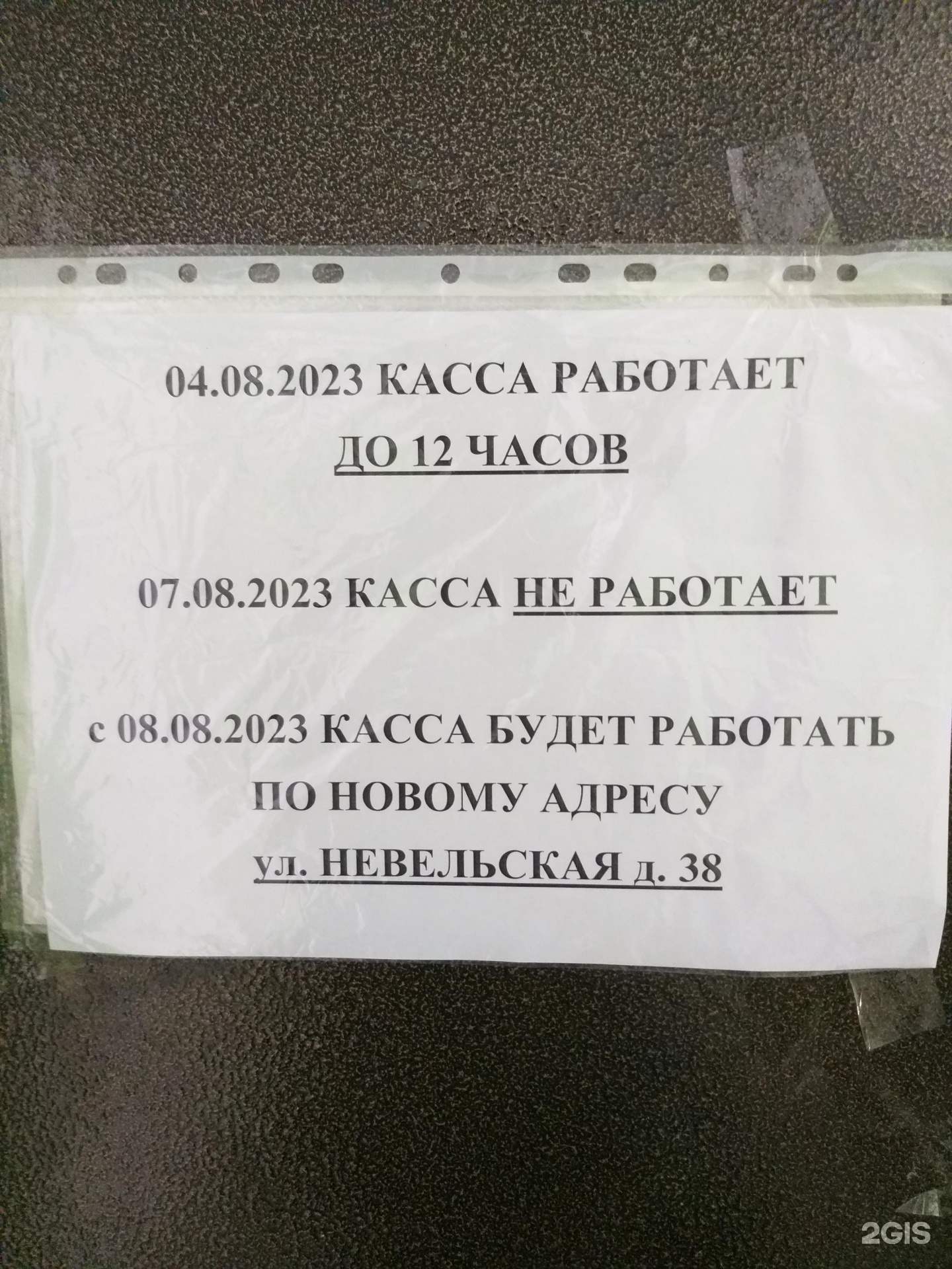 Сахалинская коммунальная компания, улица Бумажная, 26, Южно-Сахалинск — 2ГИС