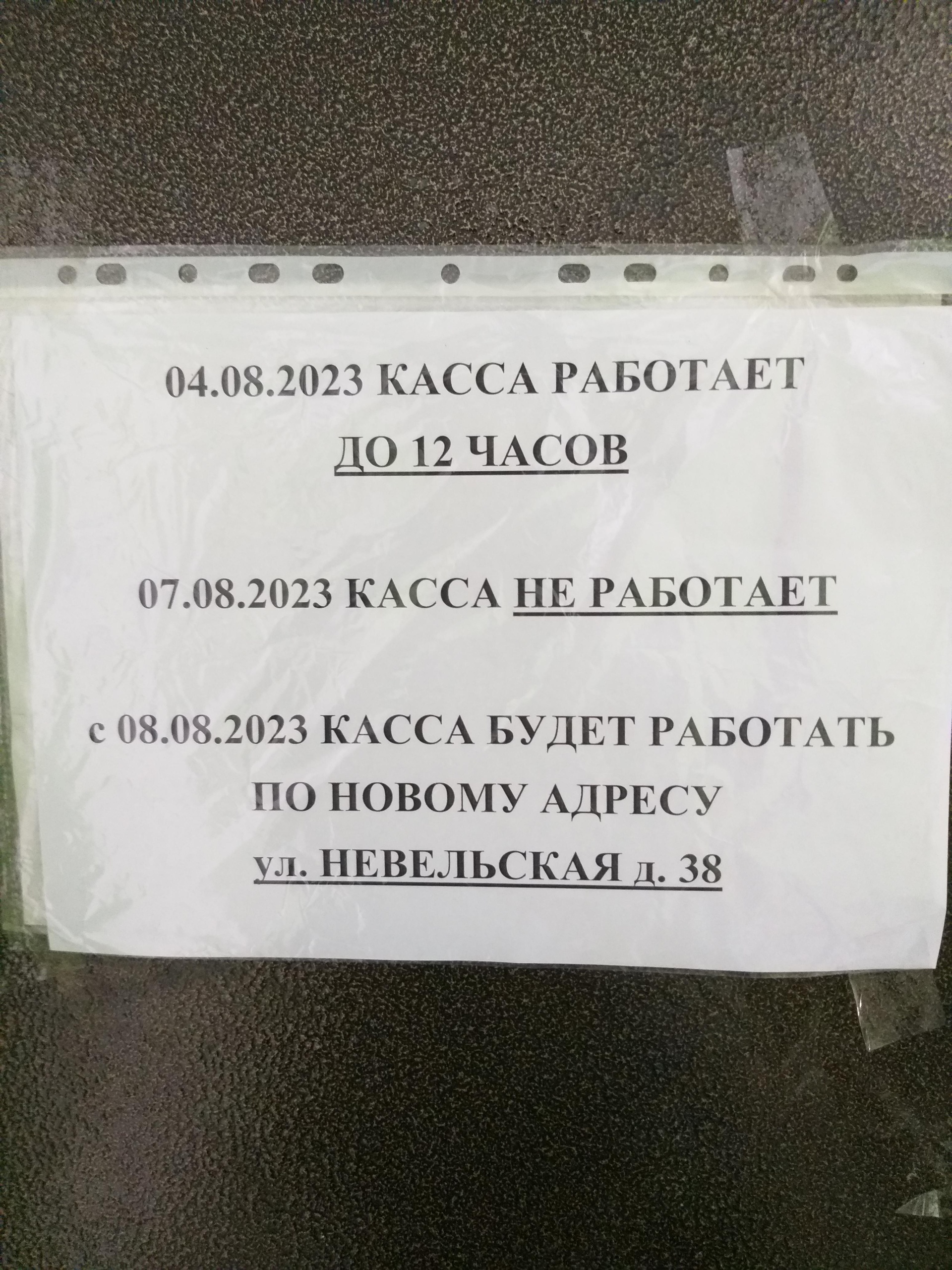 Сахалинская коммунальная компания, улица Бумажная, 26, Южно-Сахалинск — 2ГИС