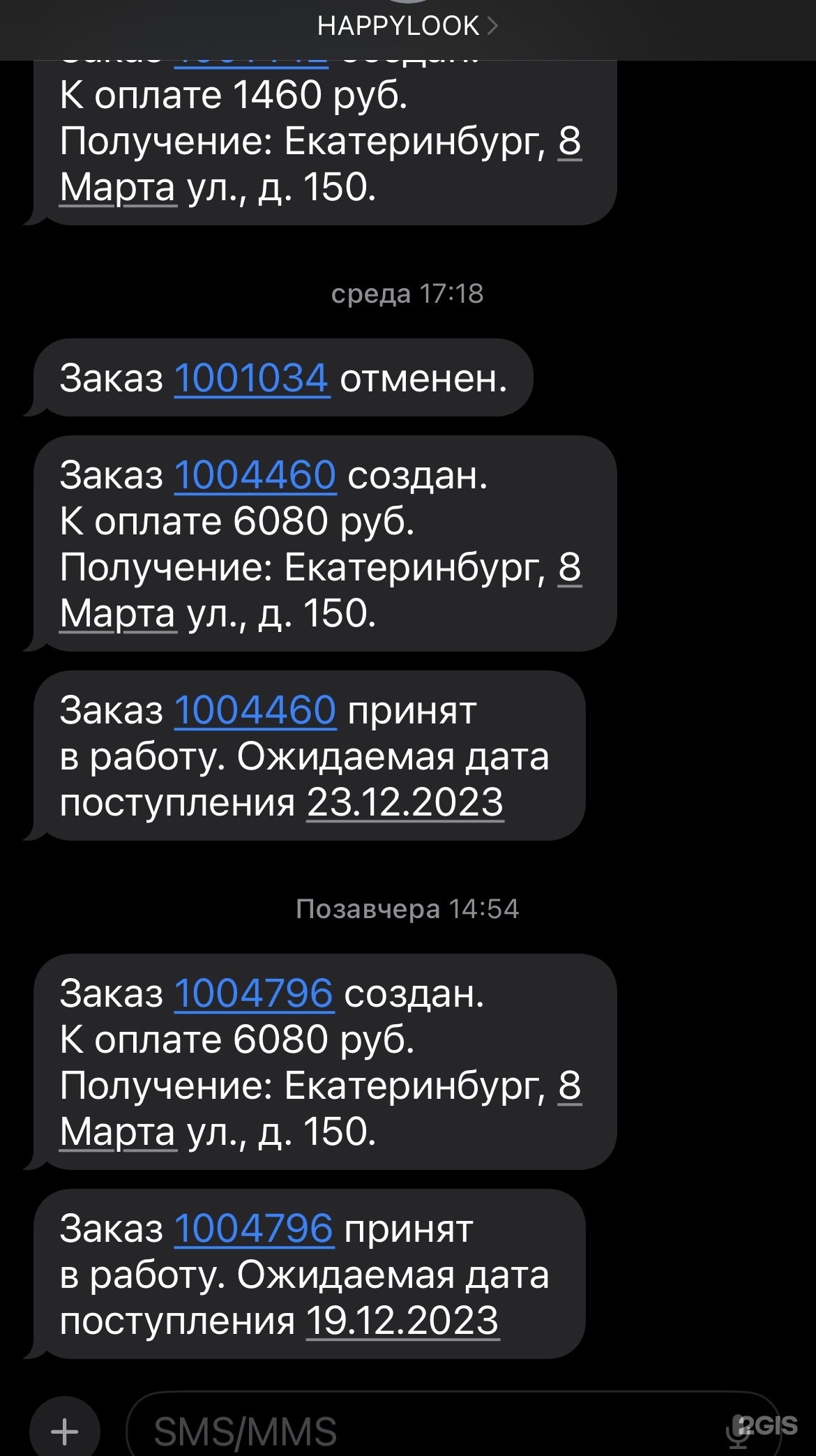 Счастливый взгляд, сеть салонов оптики, улица 8 Марта, 150, Екатеринбург —  2ГИС