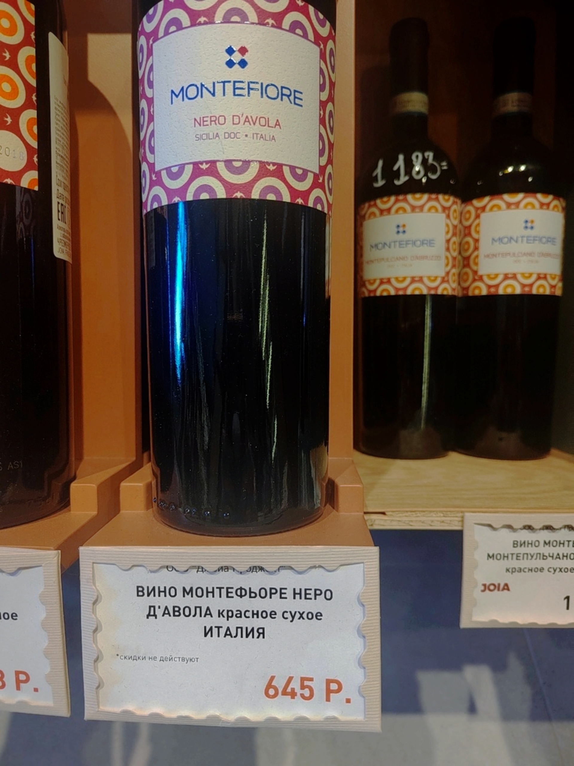 Joia wine store, винотека, Володарского, 14, Архангельск — 2ГИС