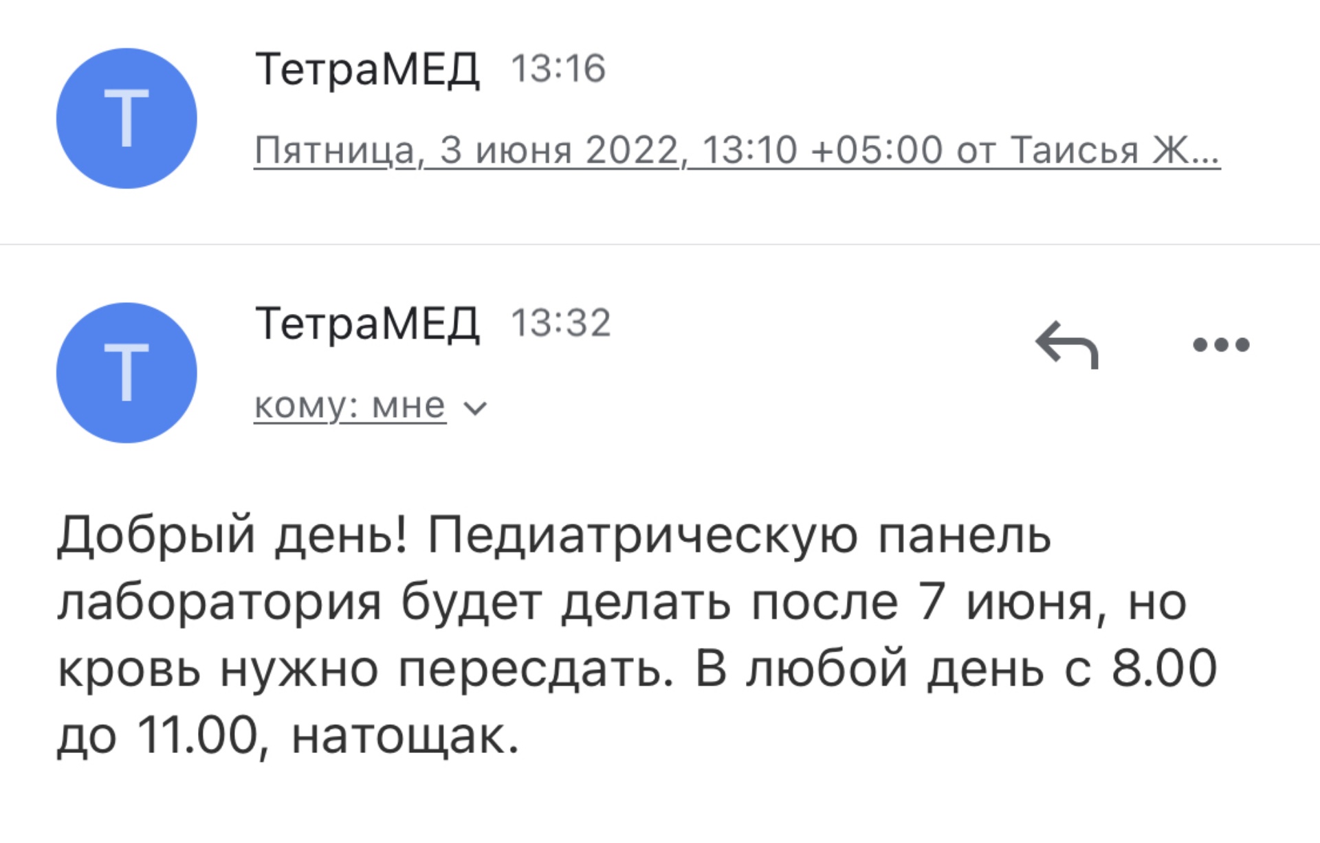 Тетрамед, медицинский центр, Строитель, проспект Ильича, 31, Первоуральск —  2ГИС