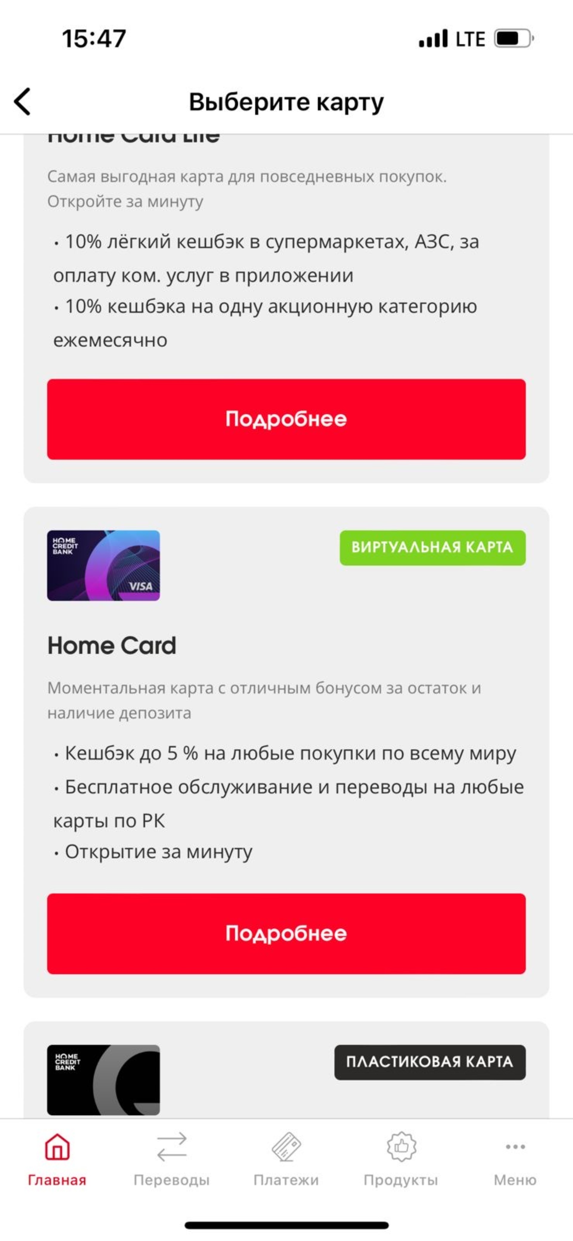 Home Credit Bank, проспект Металлургов, 15/1, Темиртау — 2ГИС