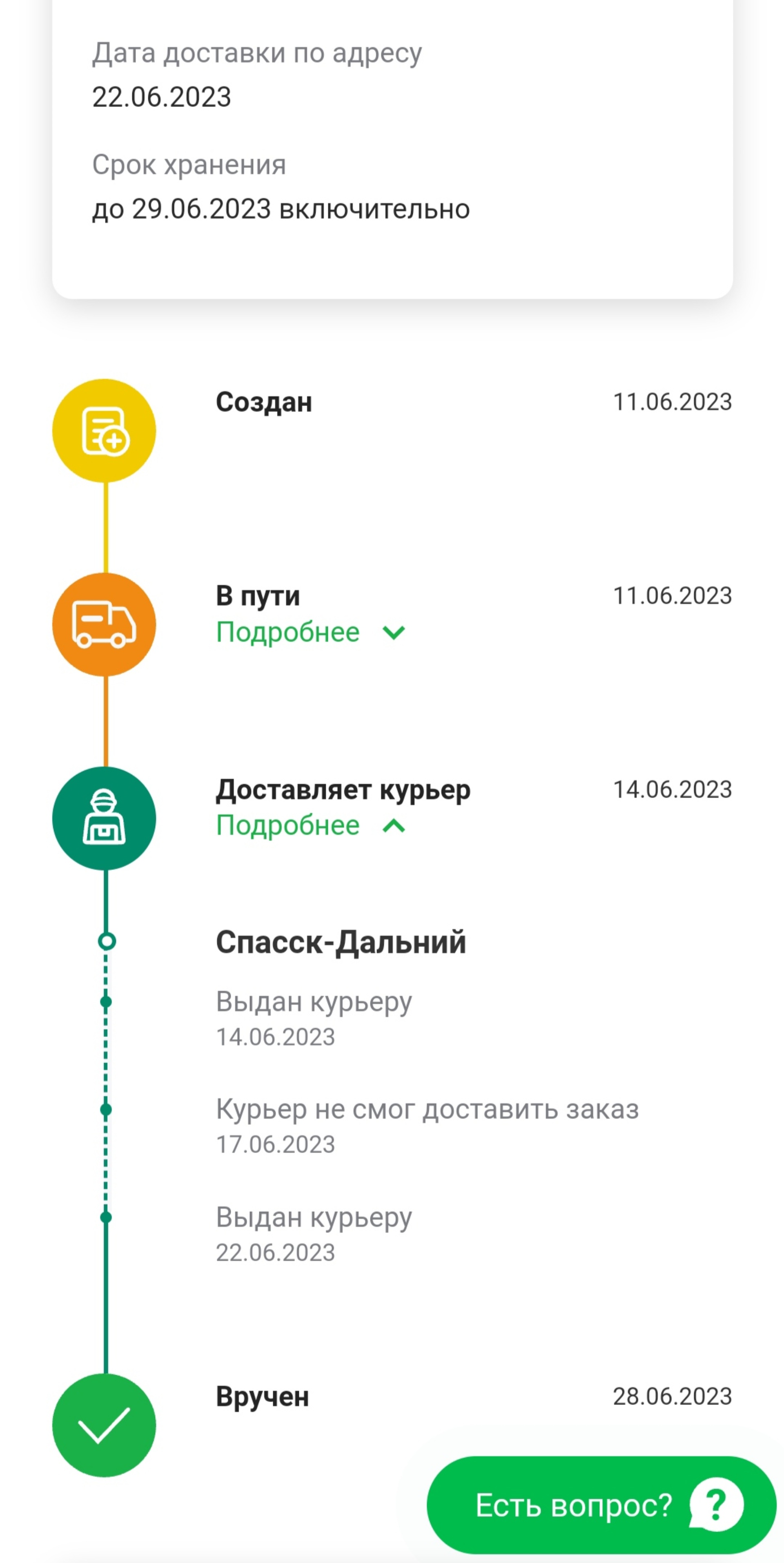 CDEK, служба доставки и логистики, Советская улица, 49/1, Спасск-Дальний —  2ГИС