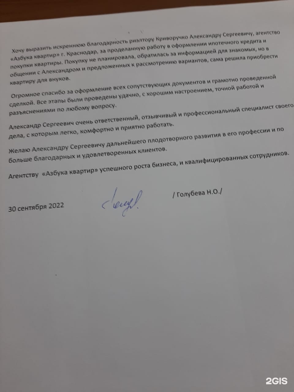 Азбука квартир, агентство недвижимости, улица им. 40-летия Победы, 134,  Краснодар — 2ГИС