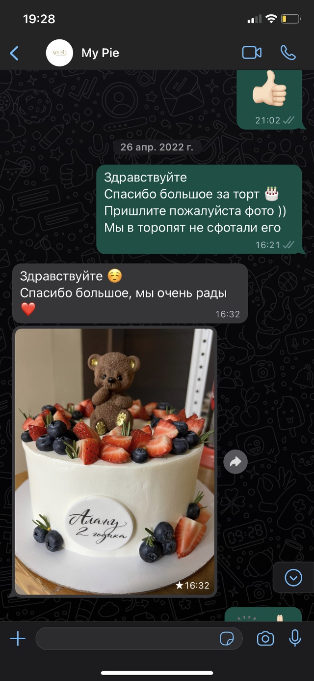 Отзывы о My Pie, кафе-кондитерская, Калашникова, 11, Улан-Удэ - 2ГИС