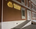 Татарская слобода: отзыв от Городской житель
