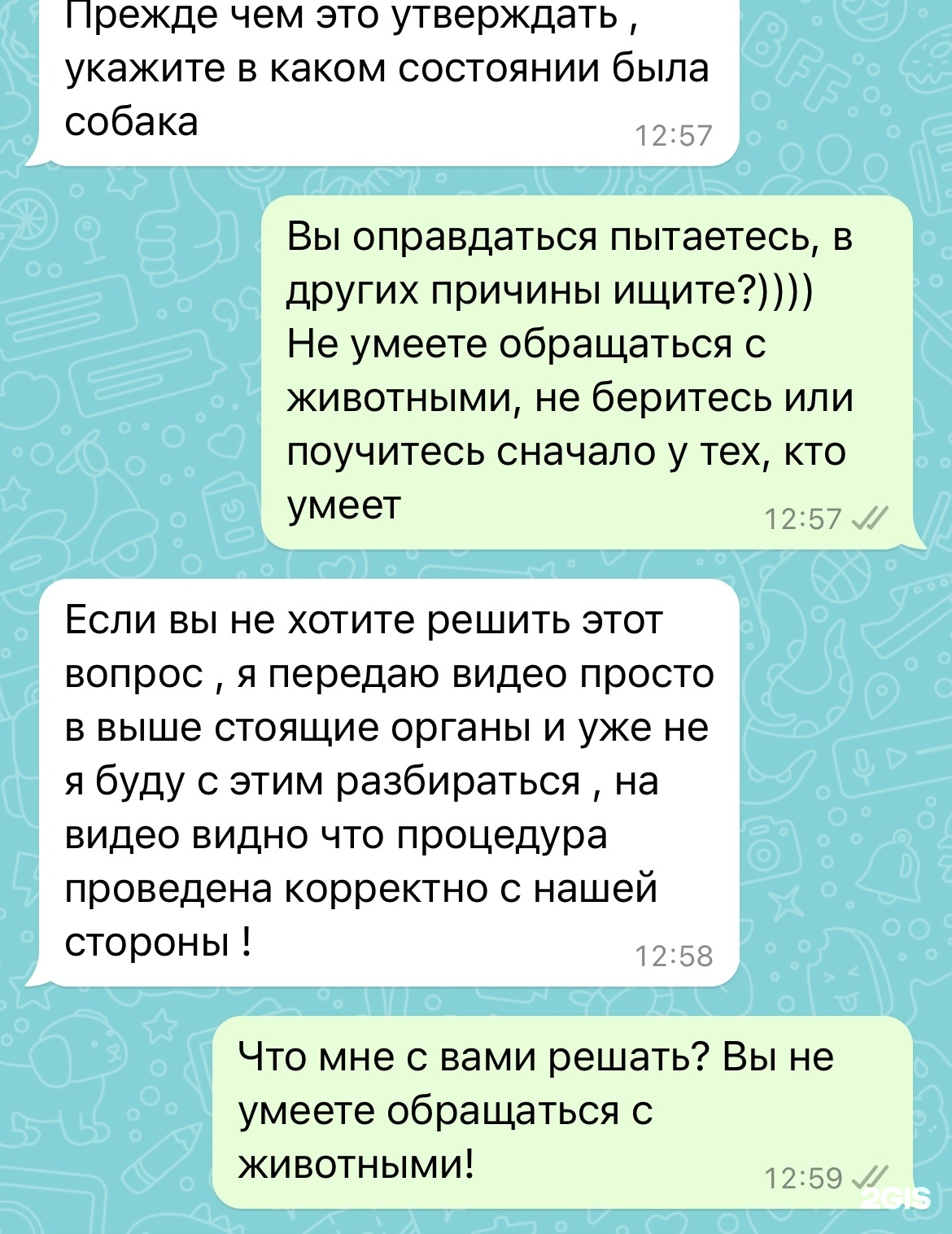 Groom, салон по уходу за животными, ЖК КМ Tower Plaza, Максима Горького,  23а, Нижний Новгород — 2ГИС