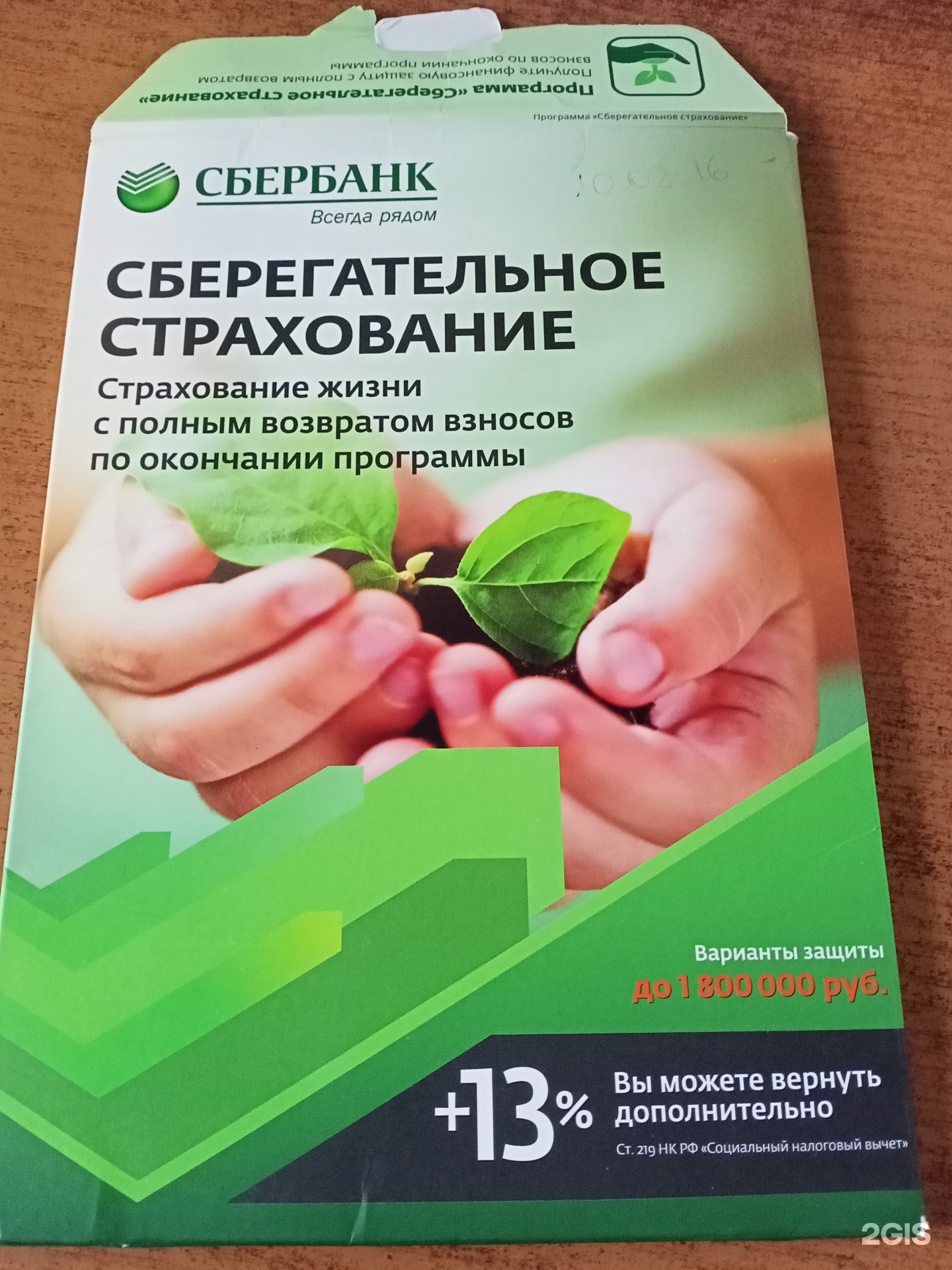 СберСтрахование, страховая компания, Коминтерна, 31, Тула — 2ГИС