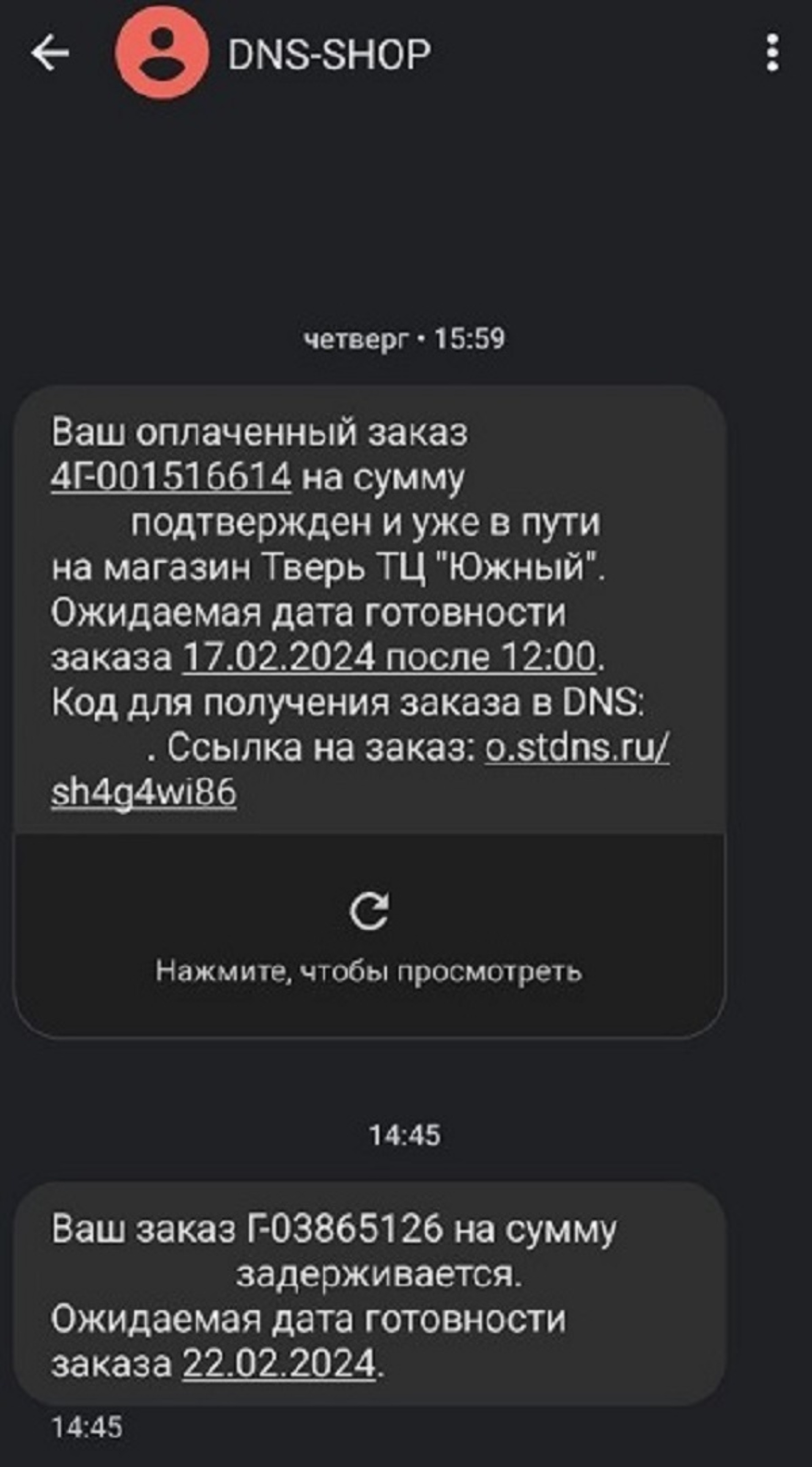 DNS, супермаркет цифровой техники, ТЦ Южный, Можайского, 71 к1, Тверь — 2ГИС