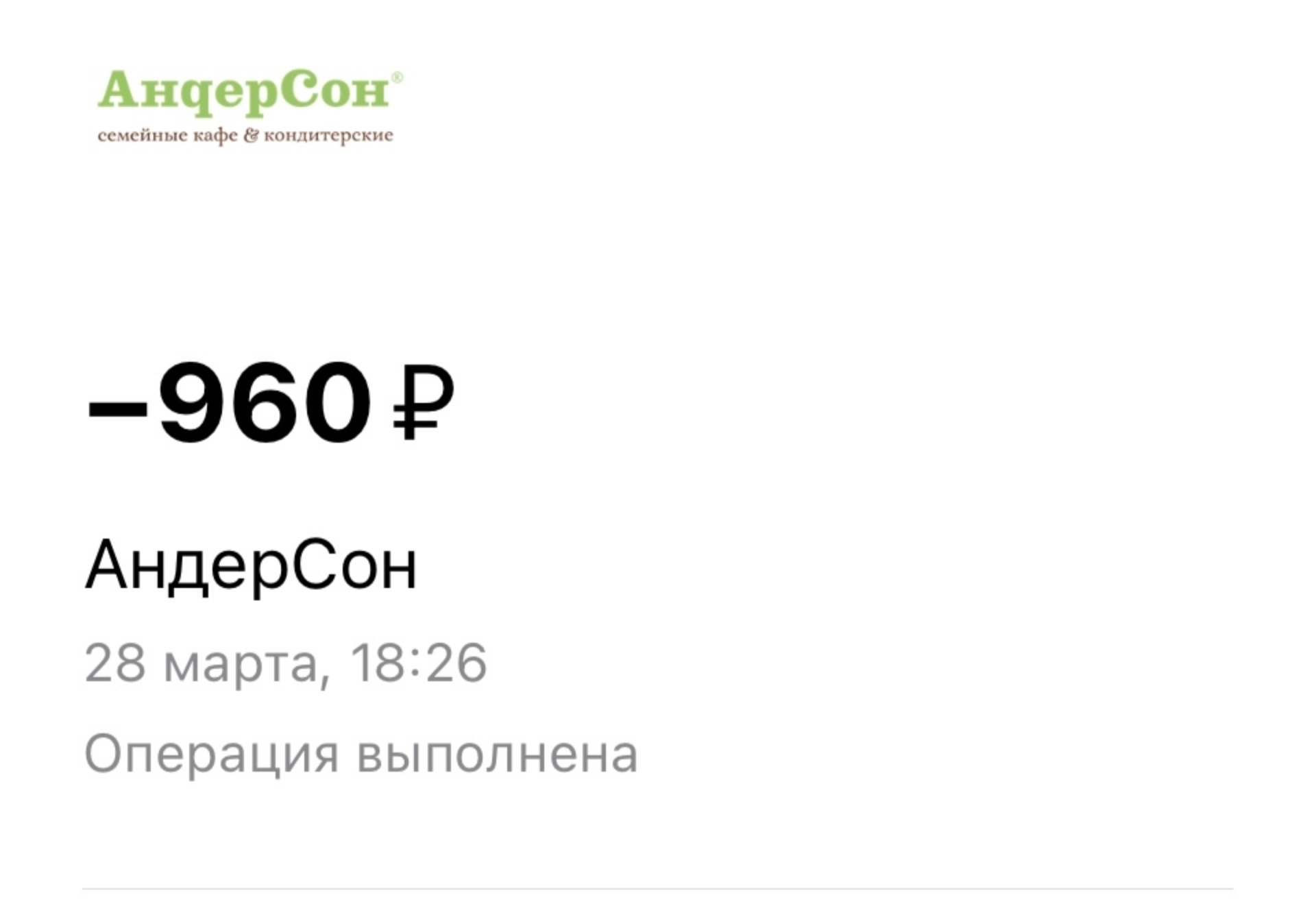 АндерСон, семейный ресторан, Галерея, им. Володи Головатого, 313, Краснодар  — 2ГИС