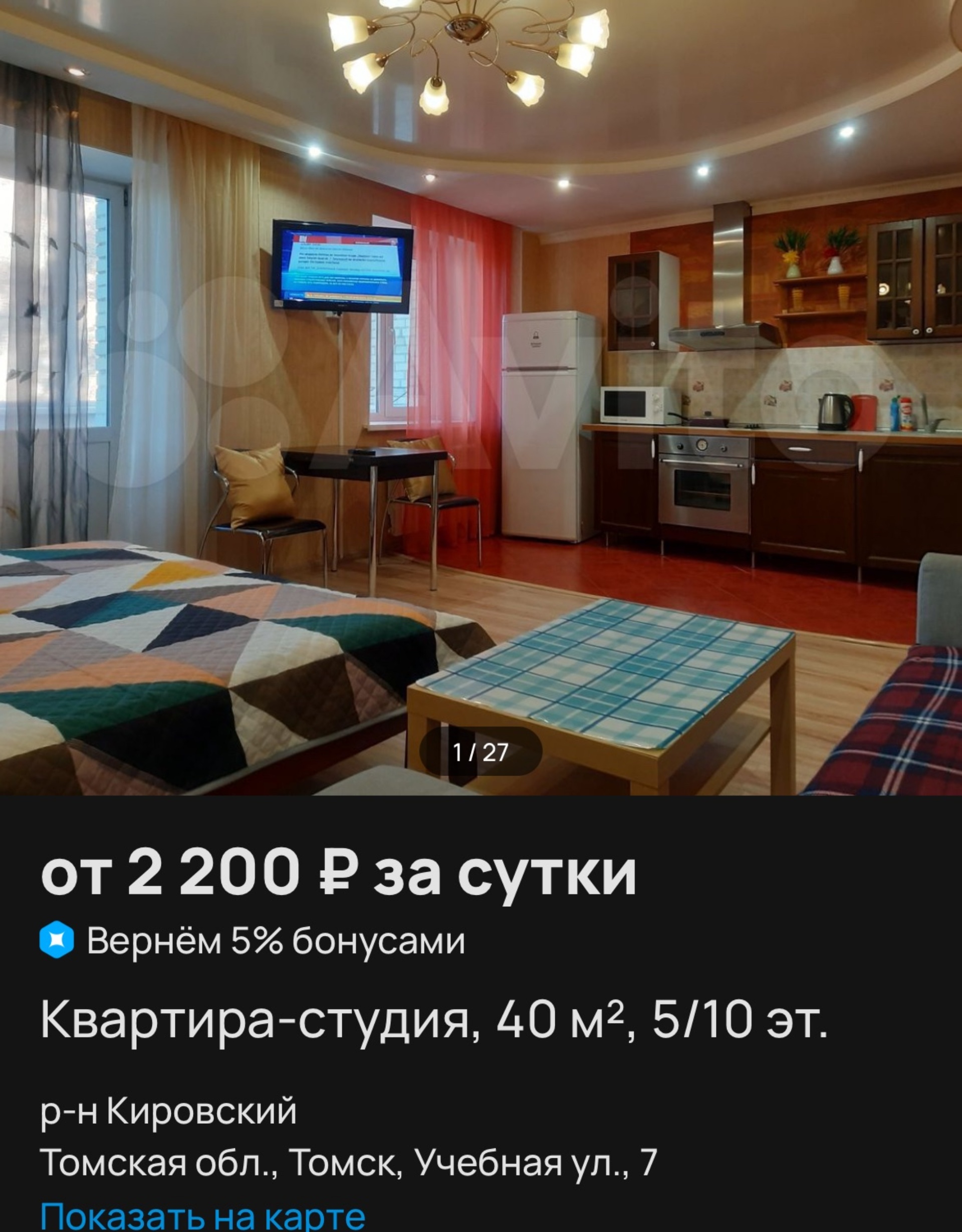 Учебная, 7 в Томске — 2ГИС