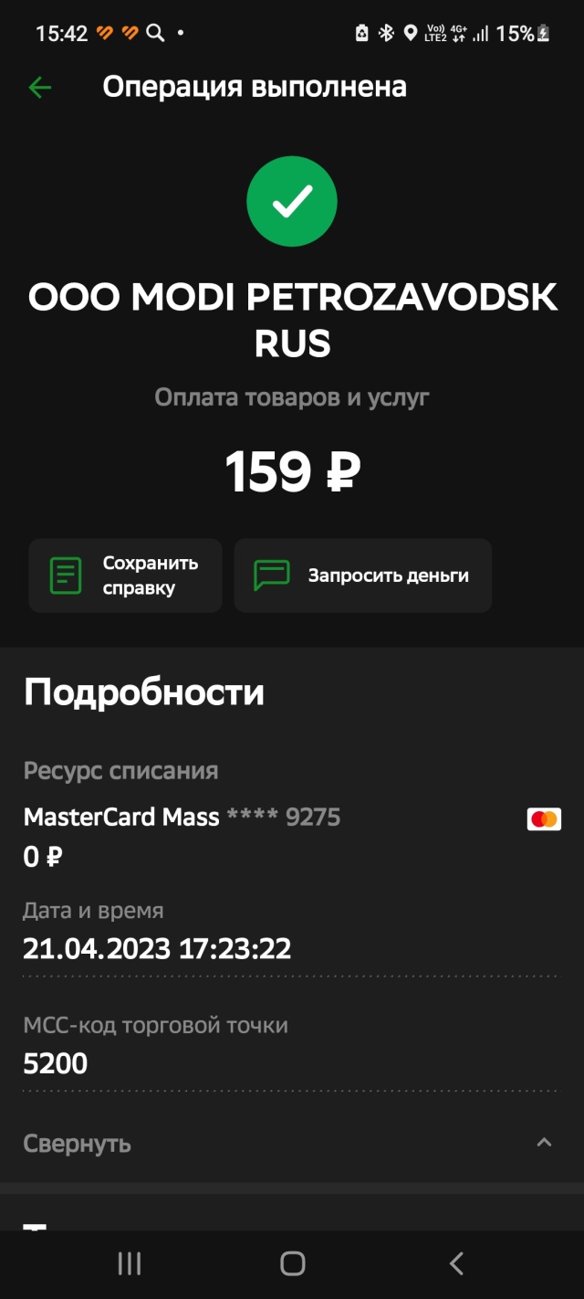 Modi, магазин классных товаров и подарков, Лотос Plaza, Лесной проспект,  47а, Петрозаводск — 2ГИС