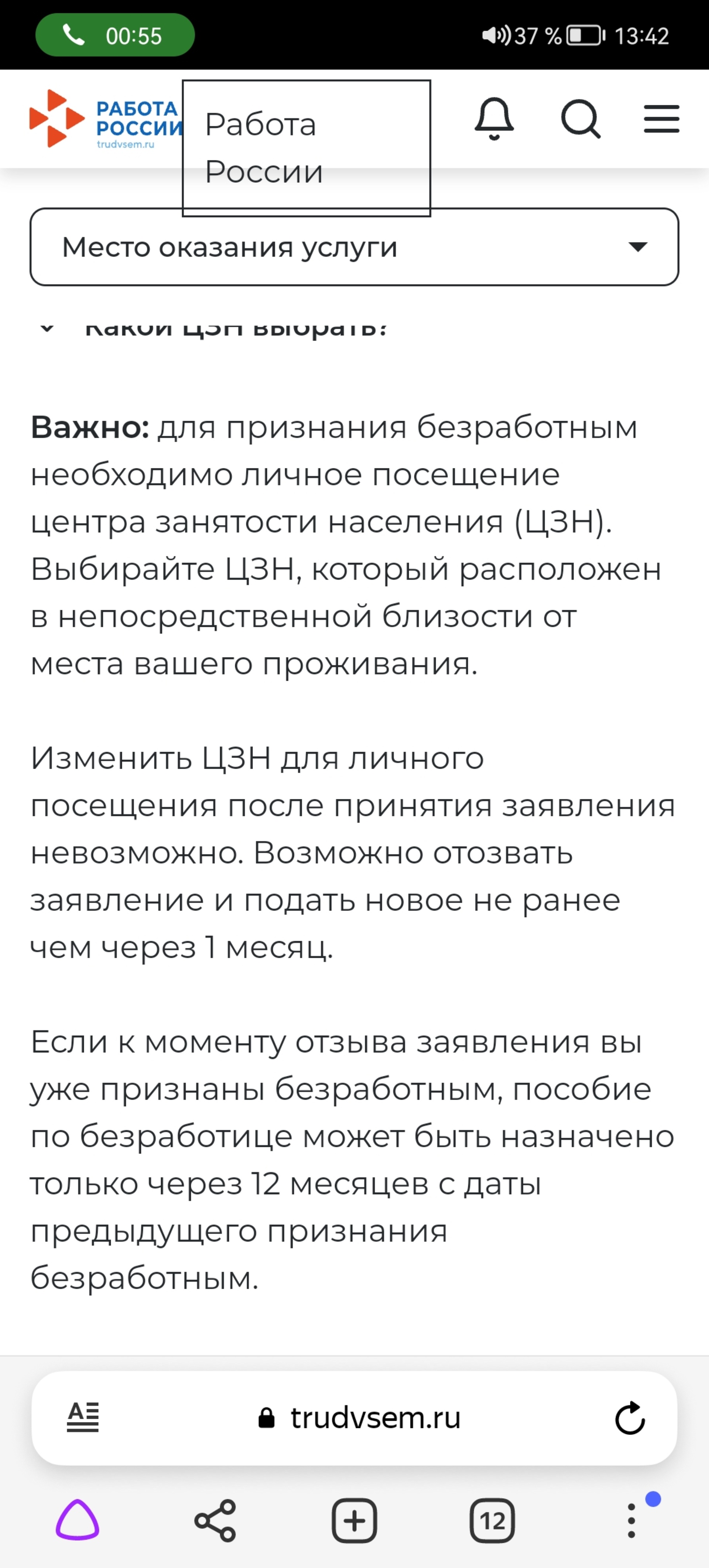 Нижневартовский центр занятости населения, Нефтяников, 70в, Нижневартовск —  2ГИС